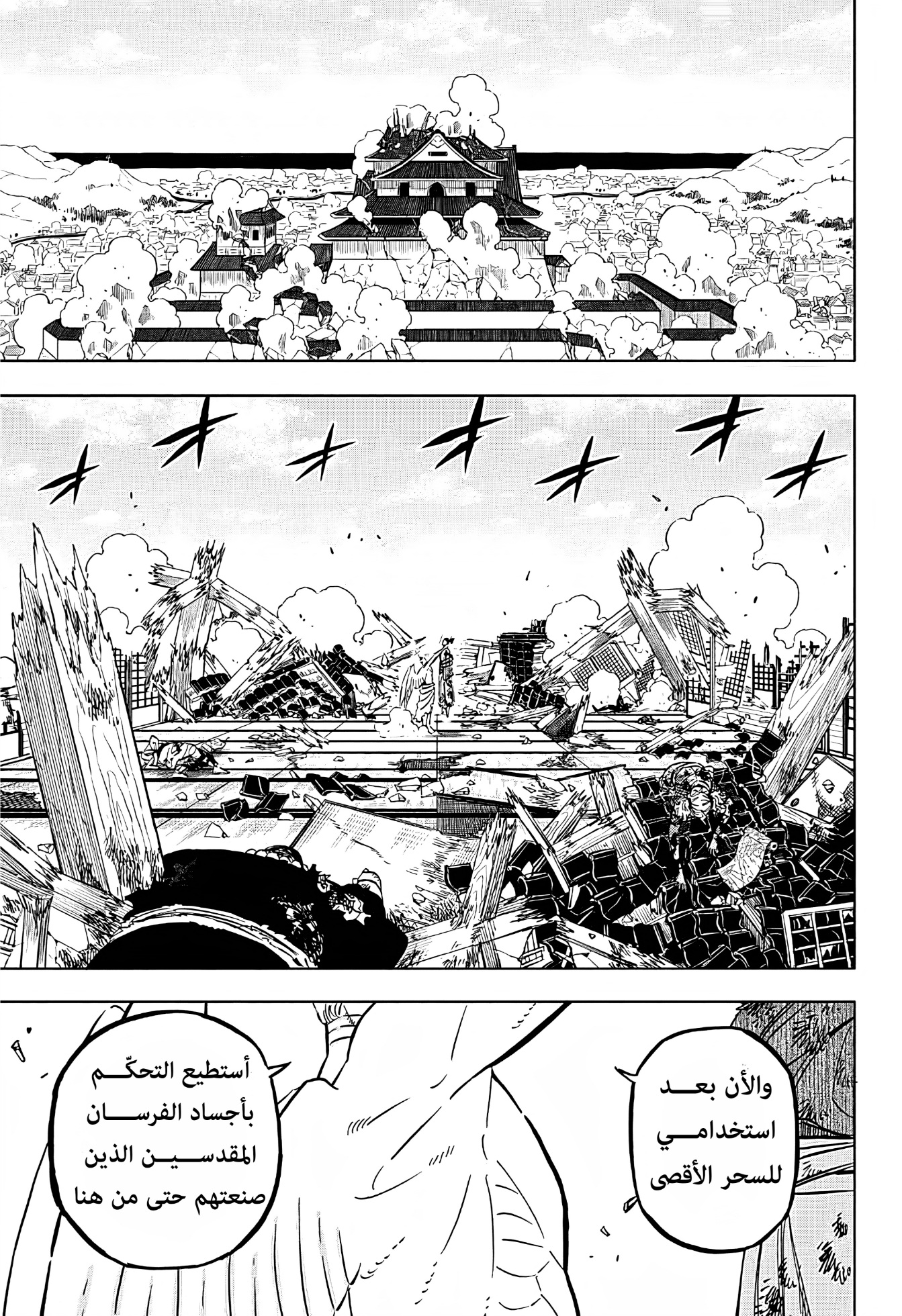 Read Black Clover ar Manga Online