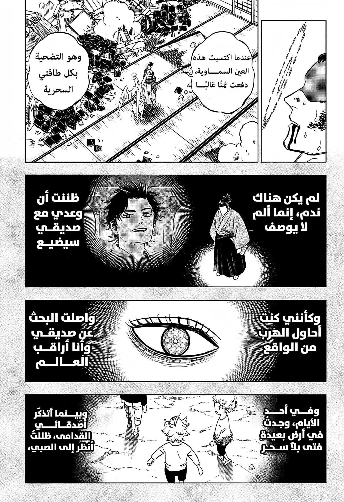 Read Black Clover ar Manga Online