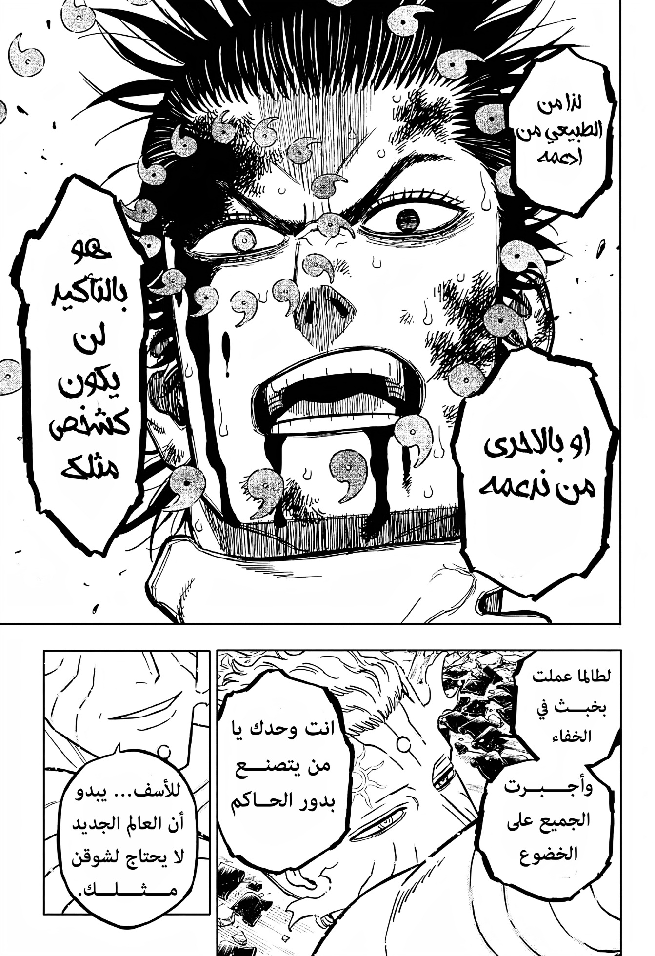 Read Black Clover ar Manga Online