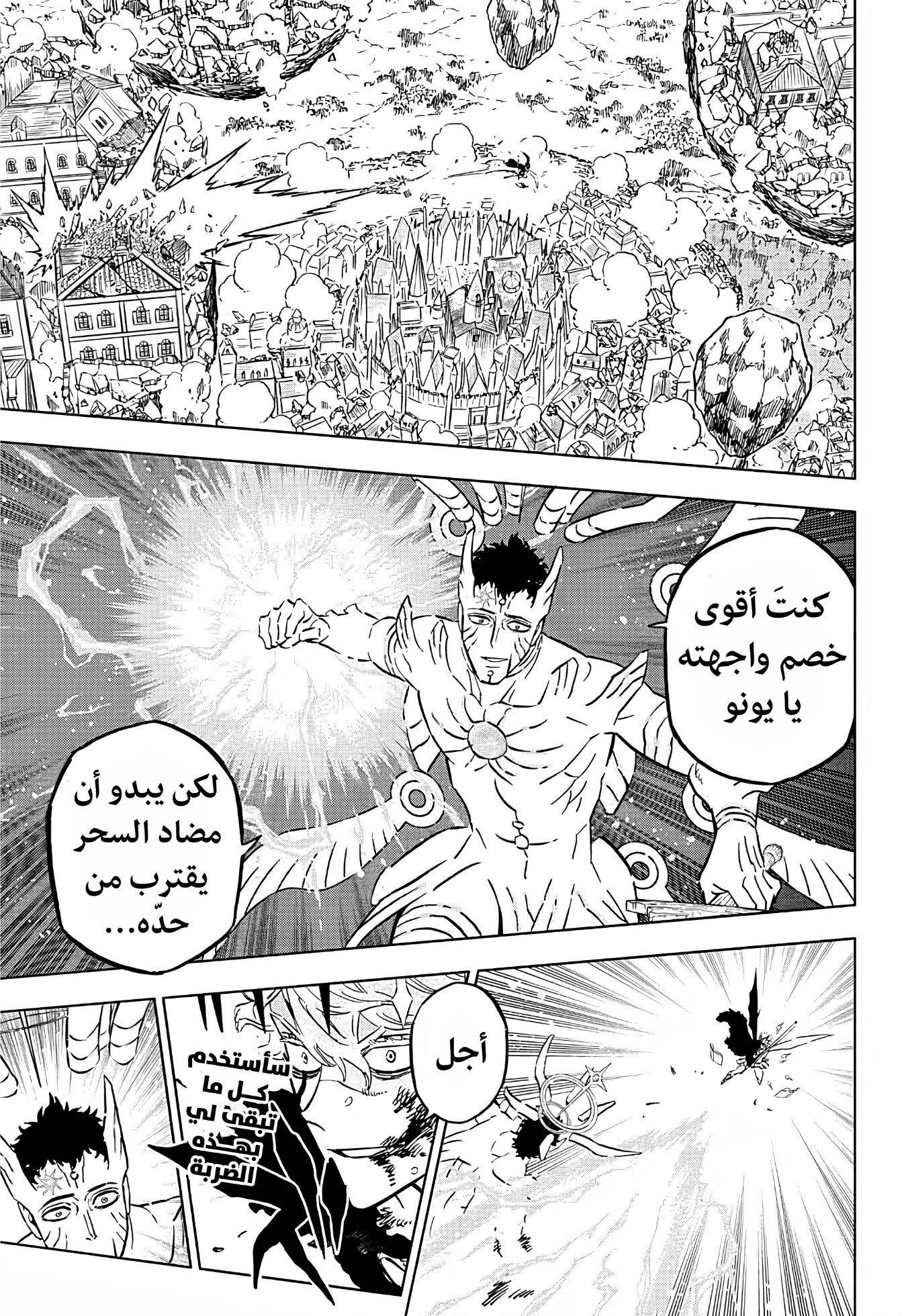 Read Black Clover ar Manga Online