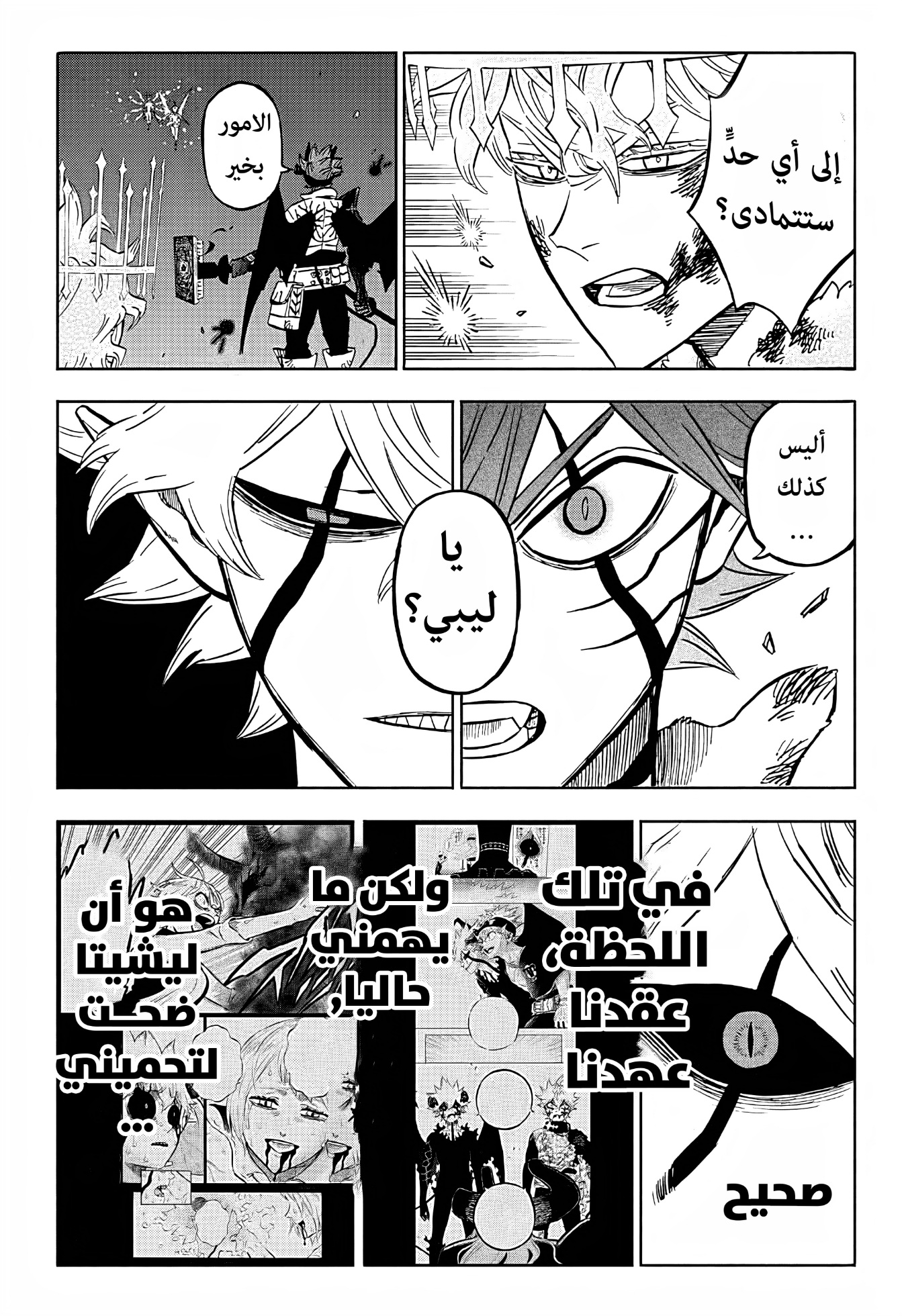 Read Black Clover ar Manga Online