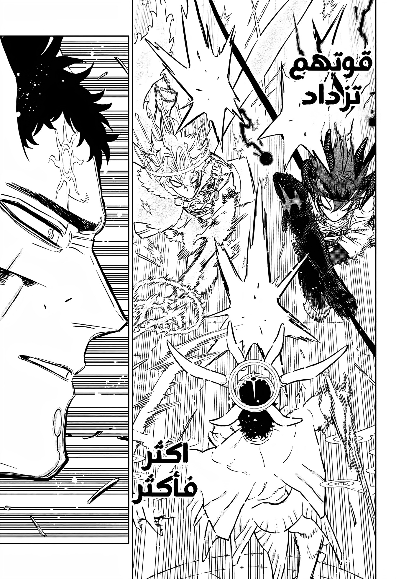 Read Black Clover ar Manga Online