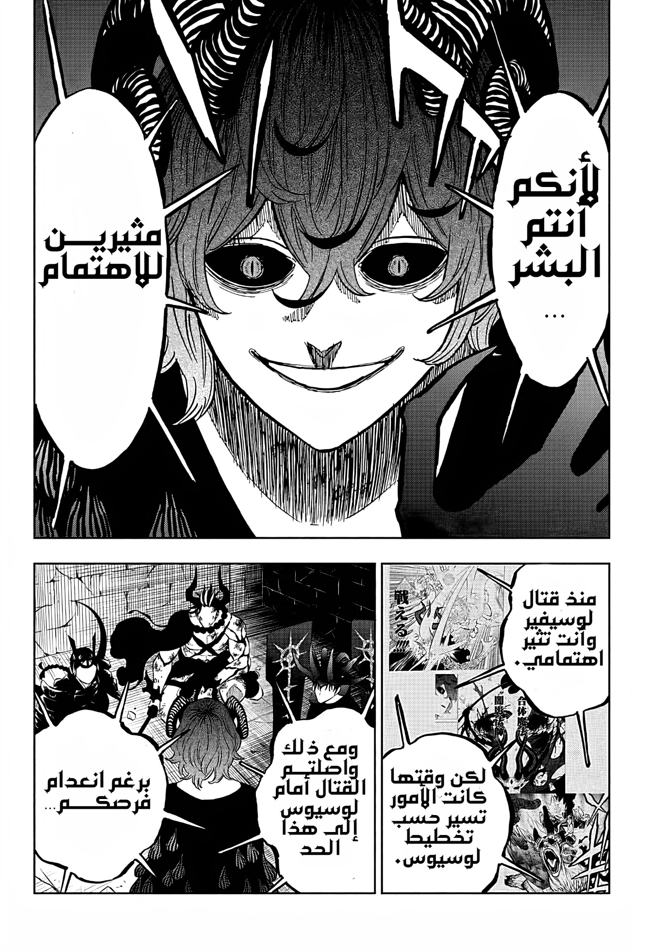 Read Black Clover ar Manga Online