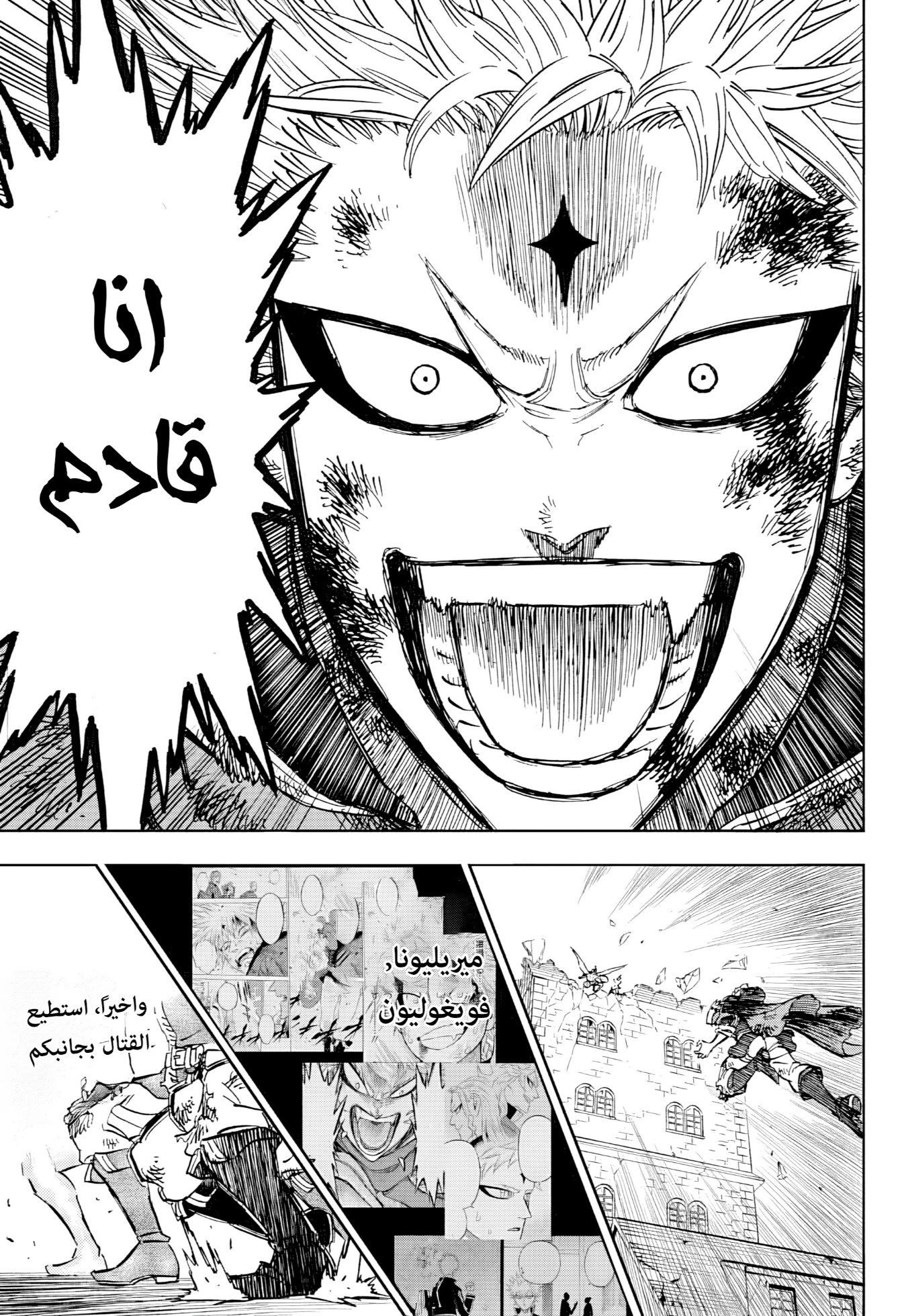 Read Black Clover ar Manga Online