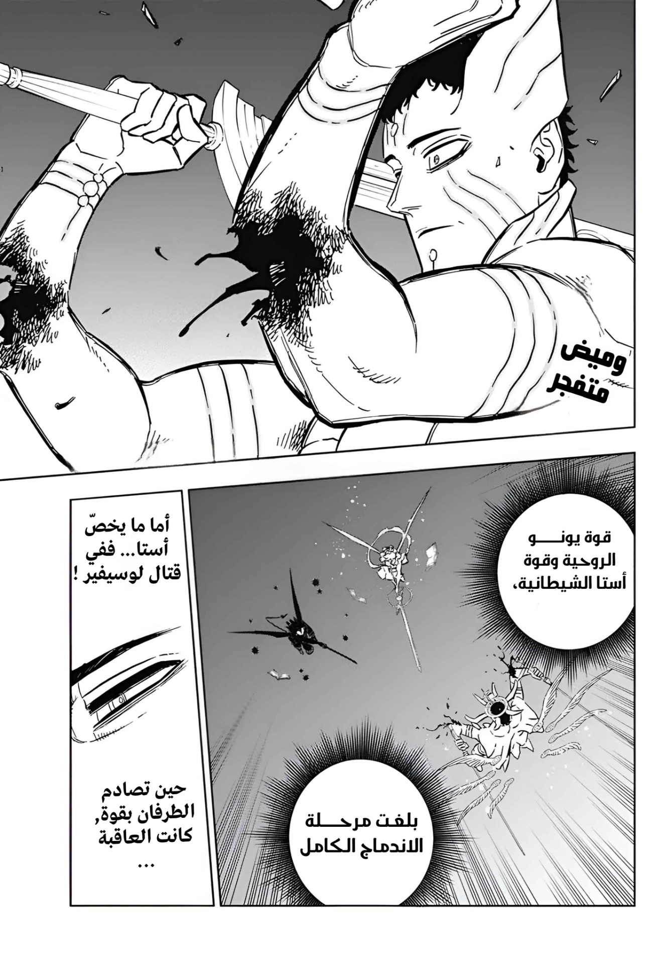 Read Black Clover ar Manga Online