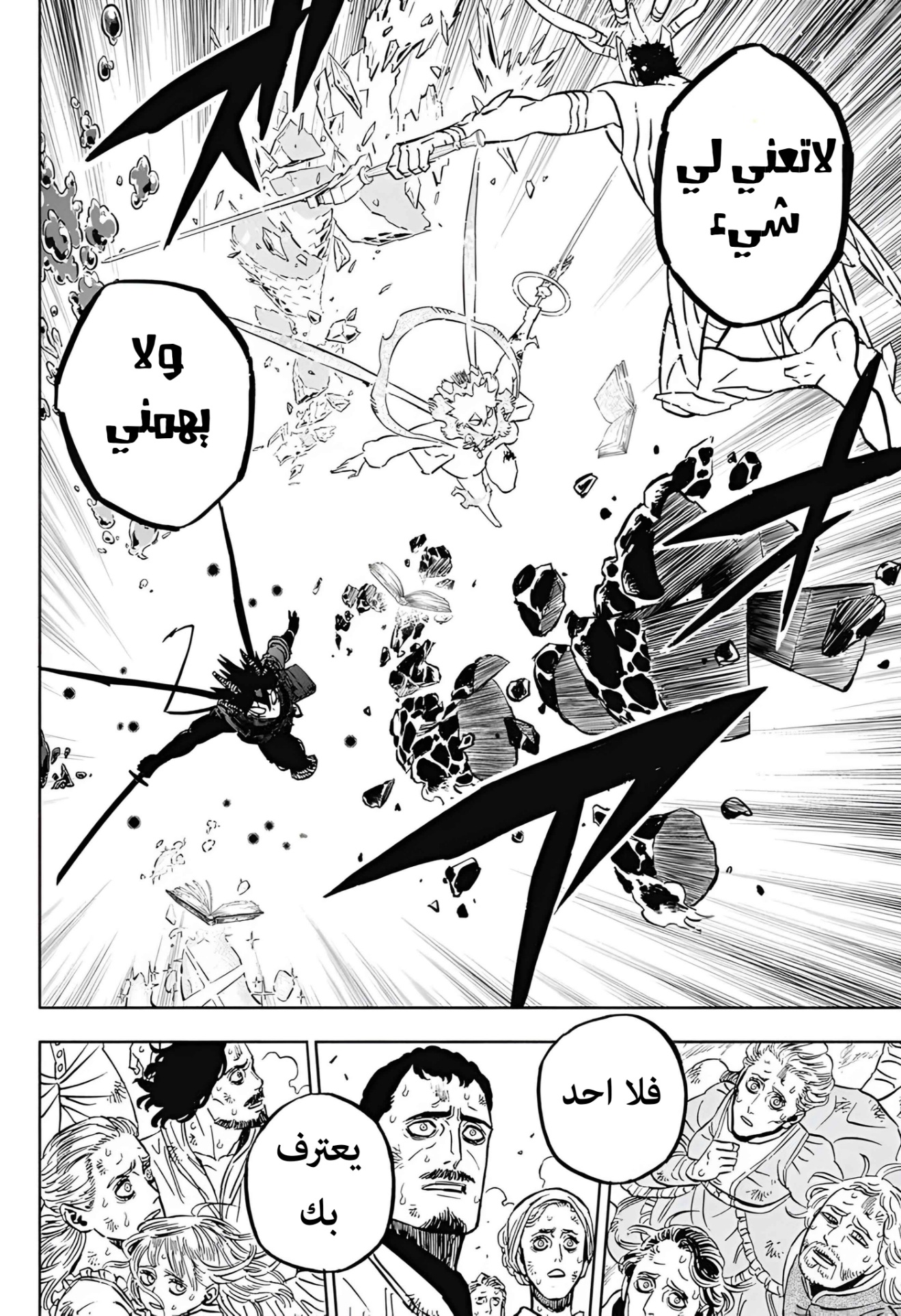 Read Black Clover ar Manga Online