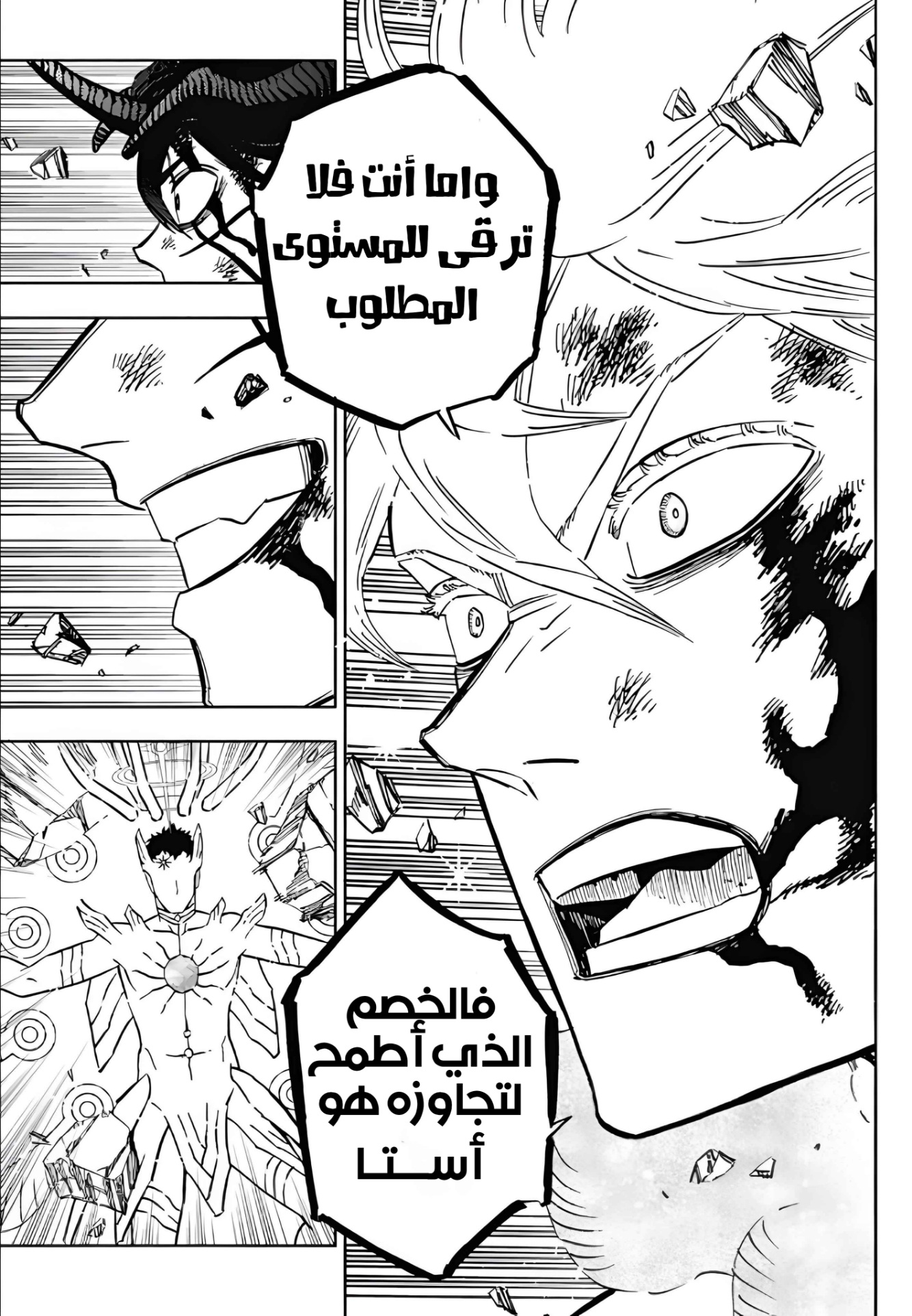 Read Black Clover ar Manga Online