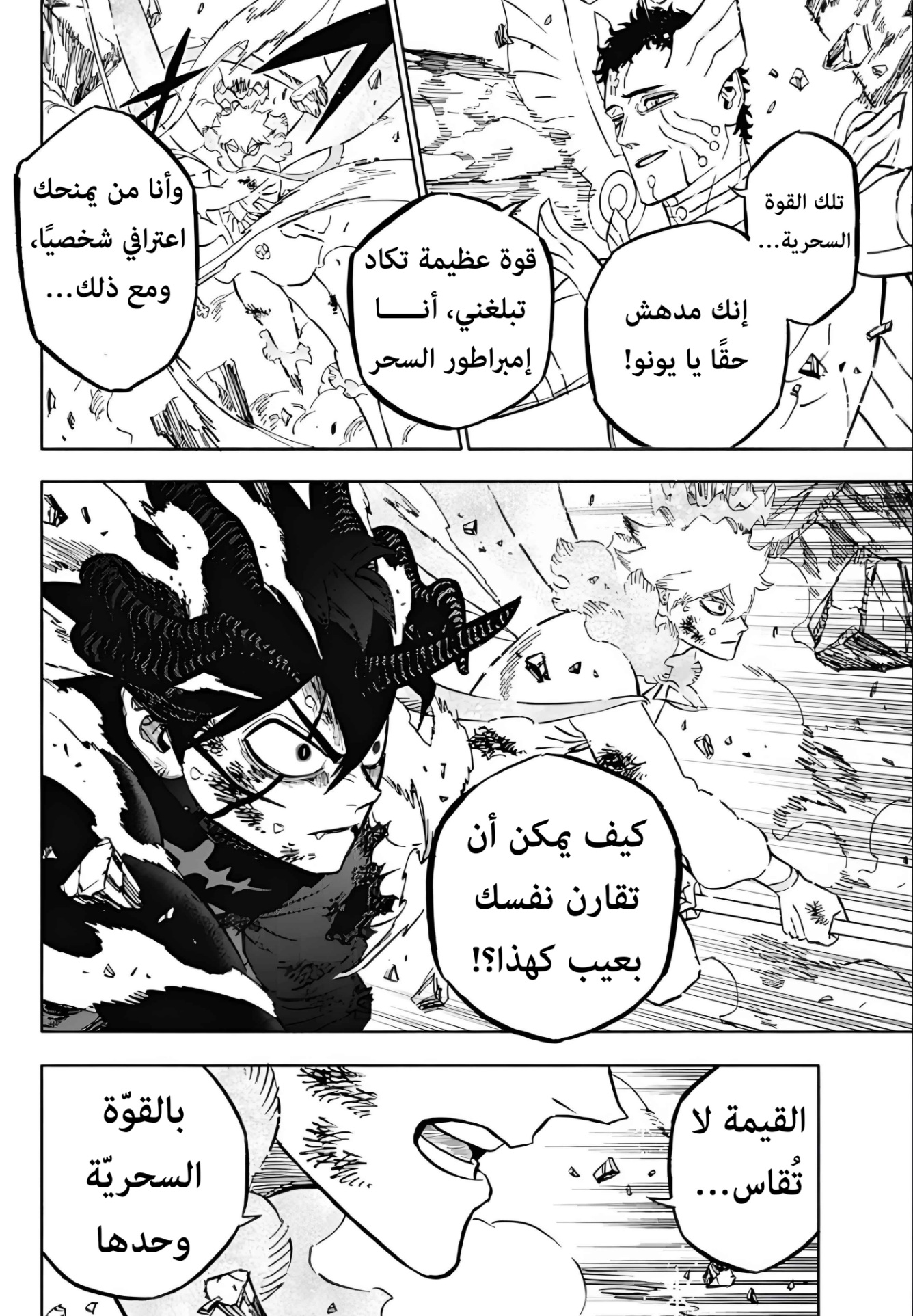 Read Black Clover ar Manga Online