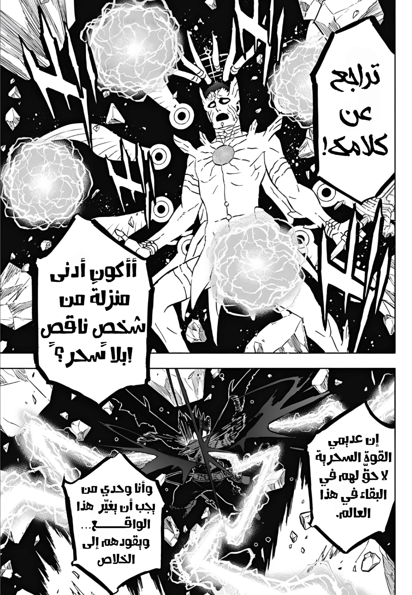 Read Black Clover ar Manga Online