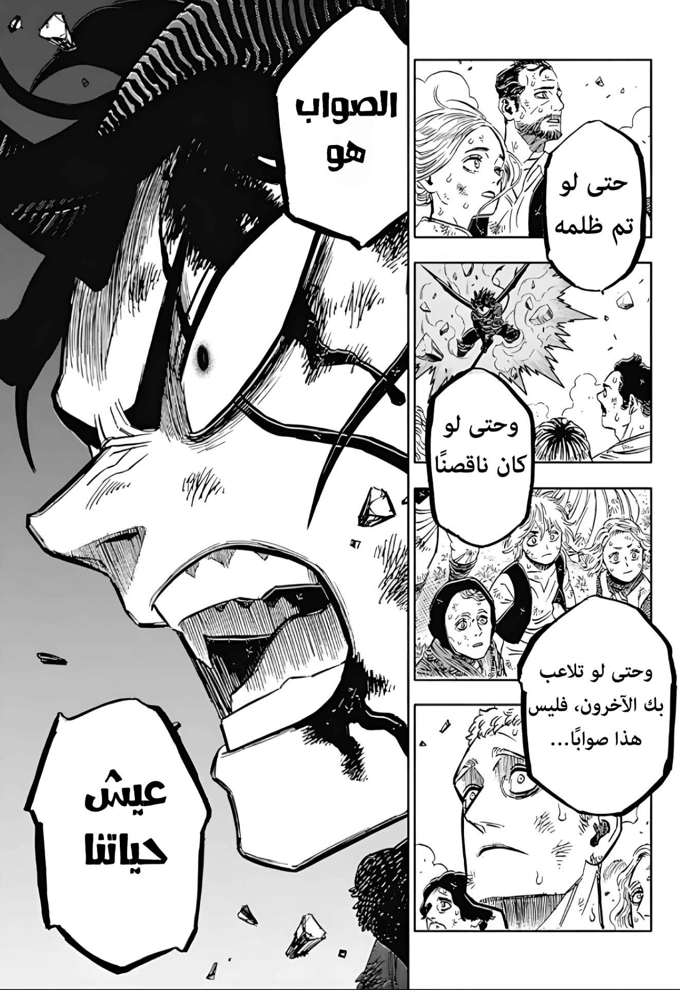 Read Black Clover ar Manga Online