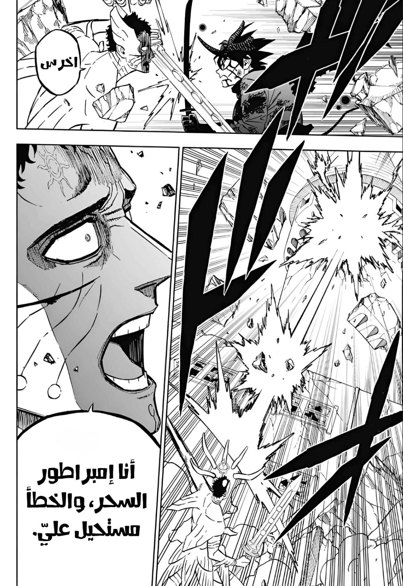 Read Black Clover ar Manga Online