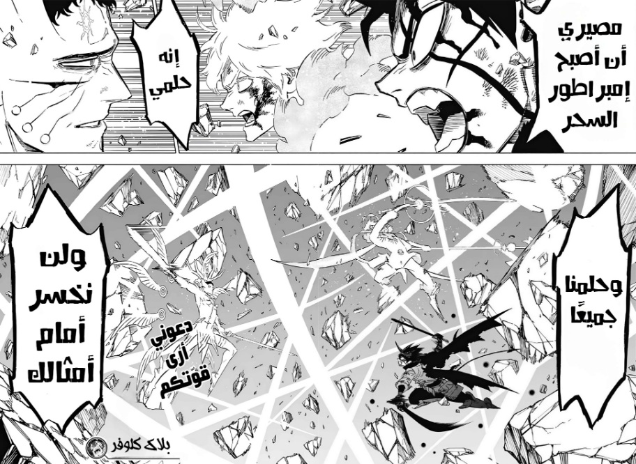 Read Black Clover ar Manga Online