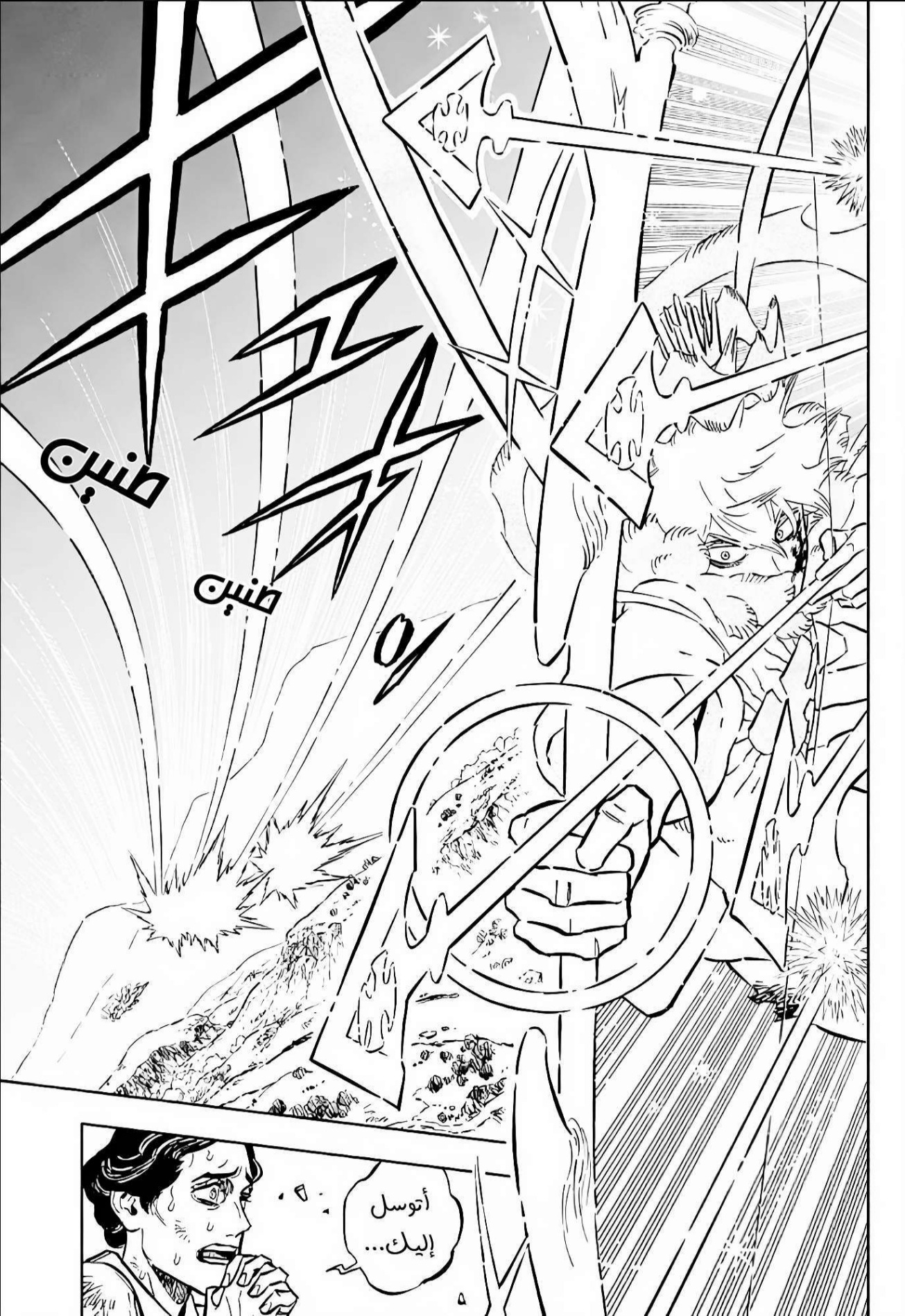 Read Black Clover ar Manga Online