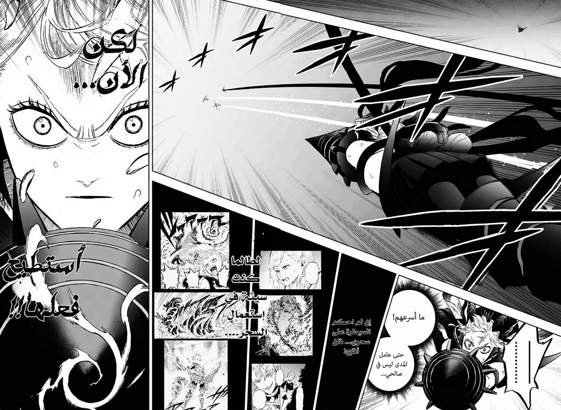 Read Black Clover ar Manga Online