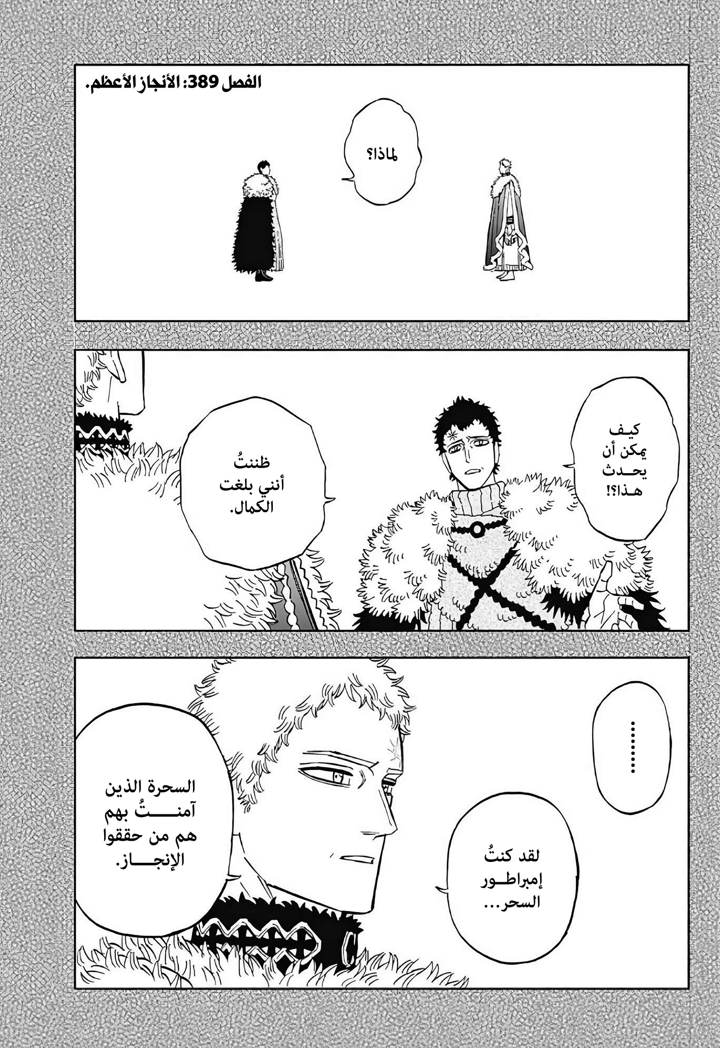 Read Black Clover ar Manga Online