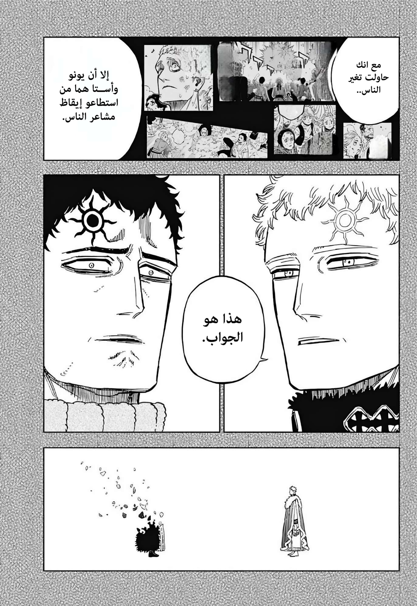 Read Black Clover ar Manga Online