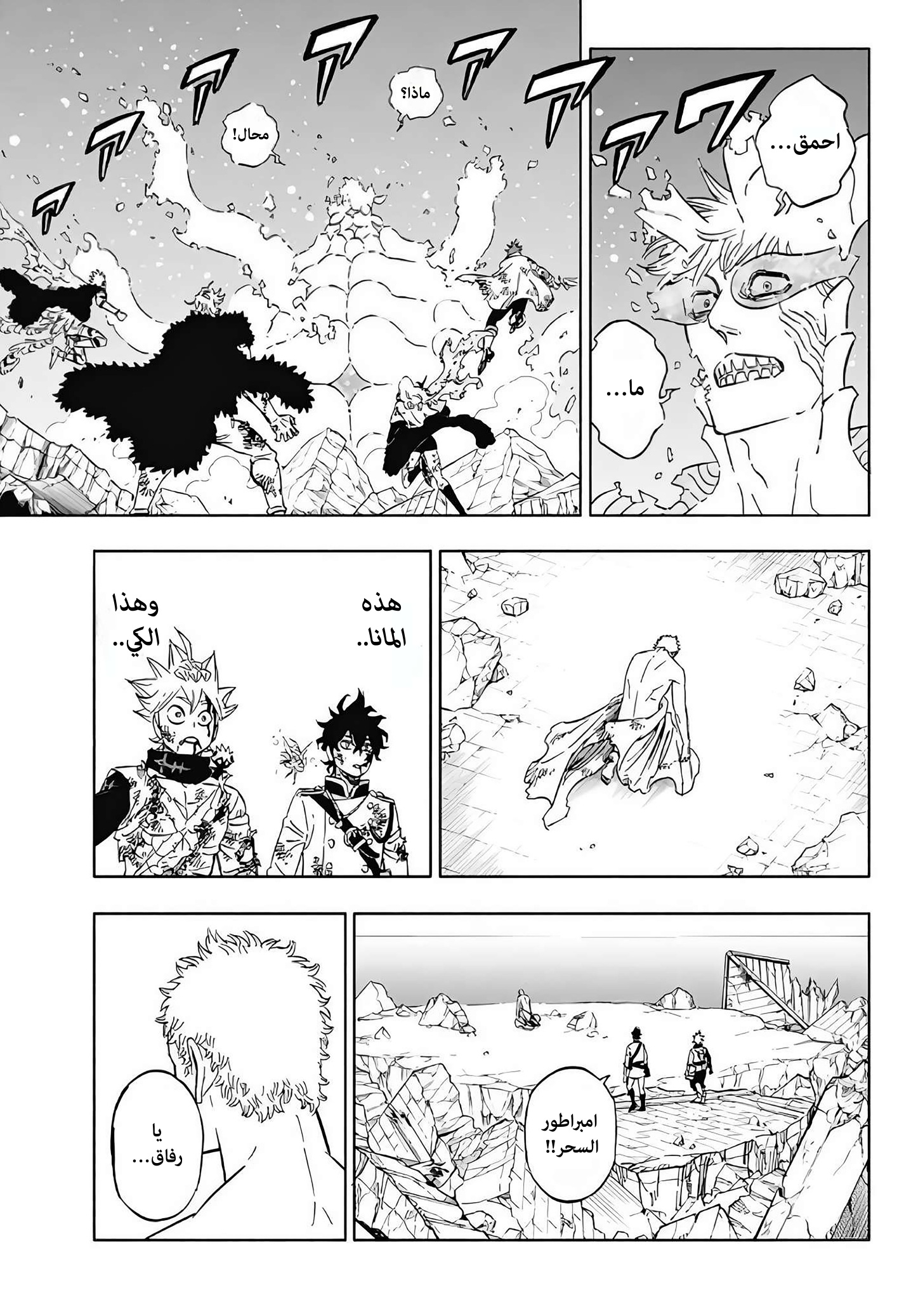 Read Black Clover ar Manga Online