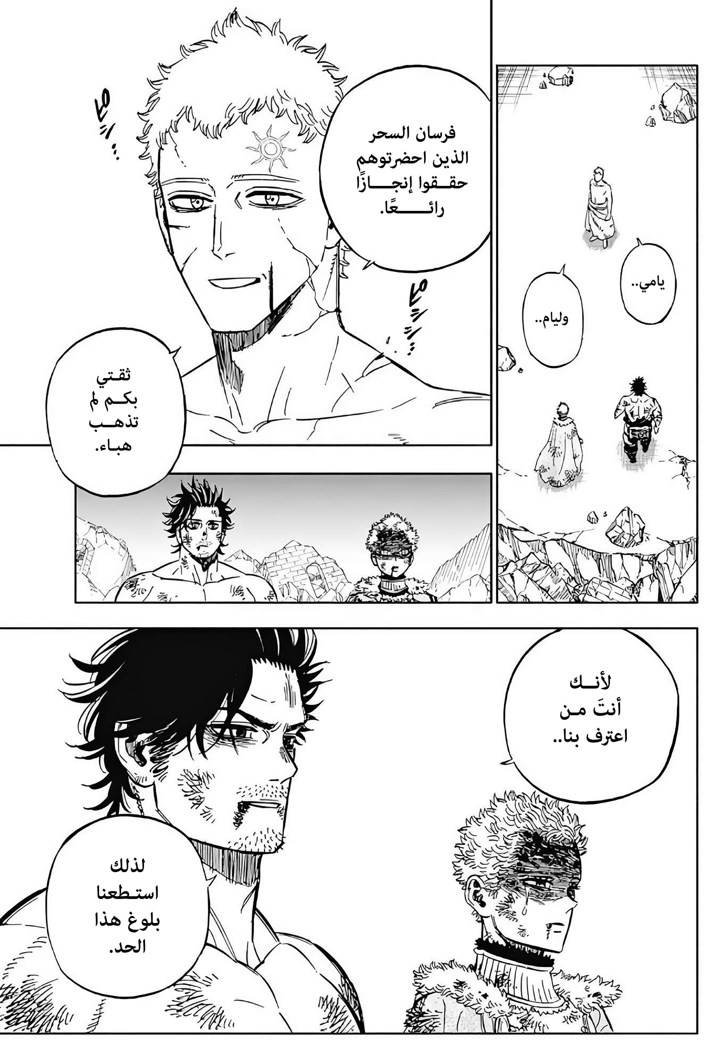 Read Black Clover ar Manga Online