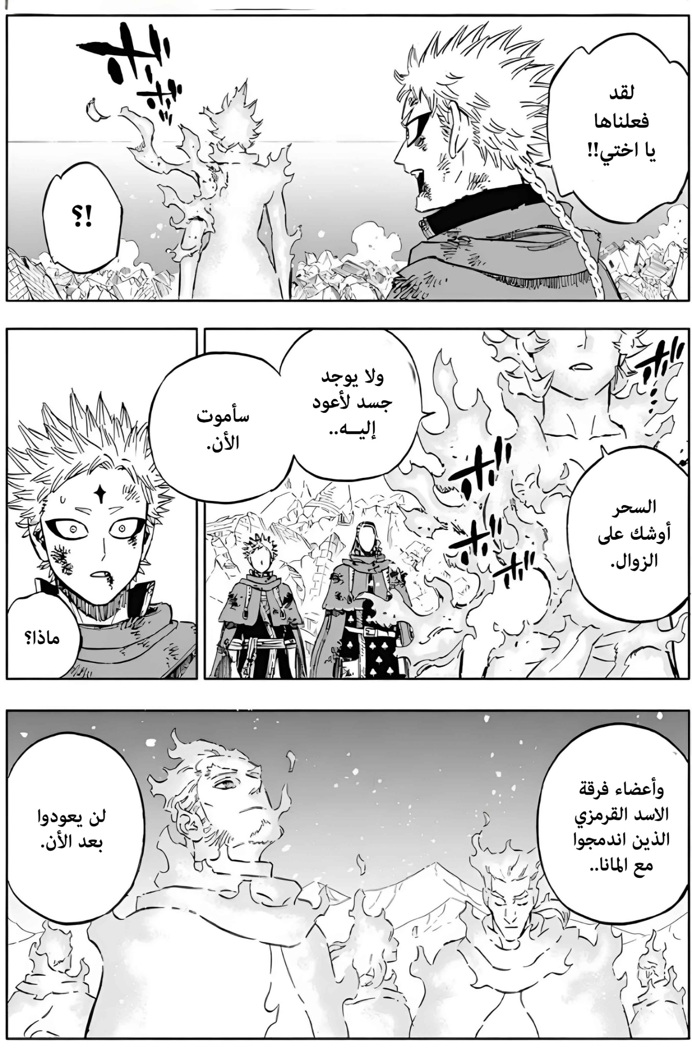 Read Black Clover ar Manga Online