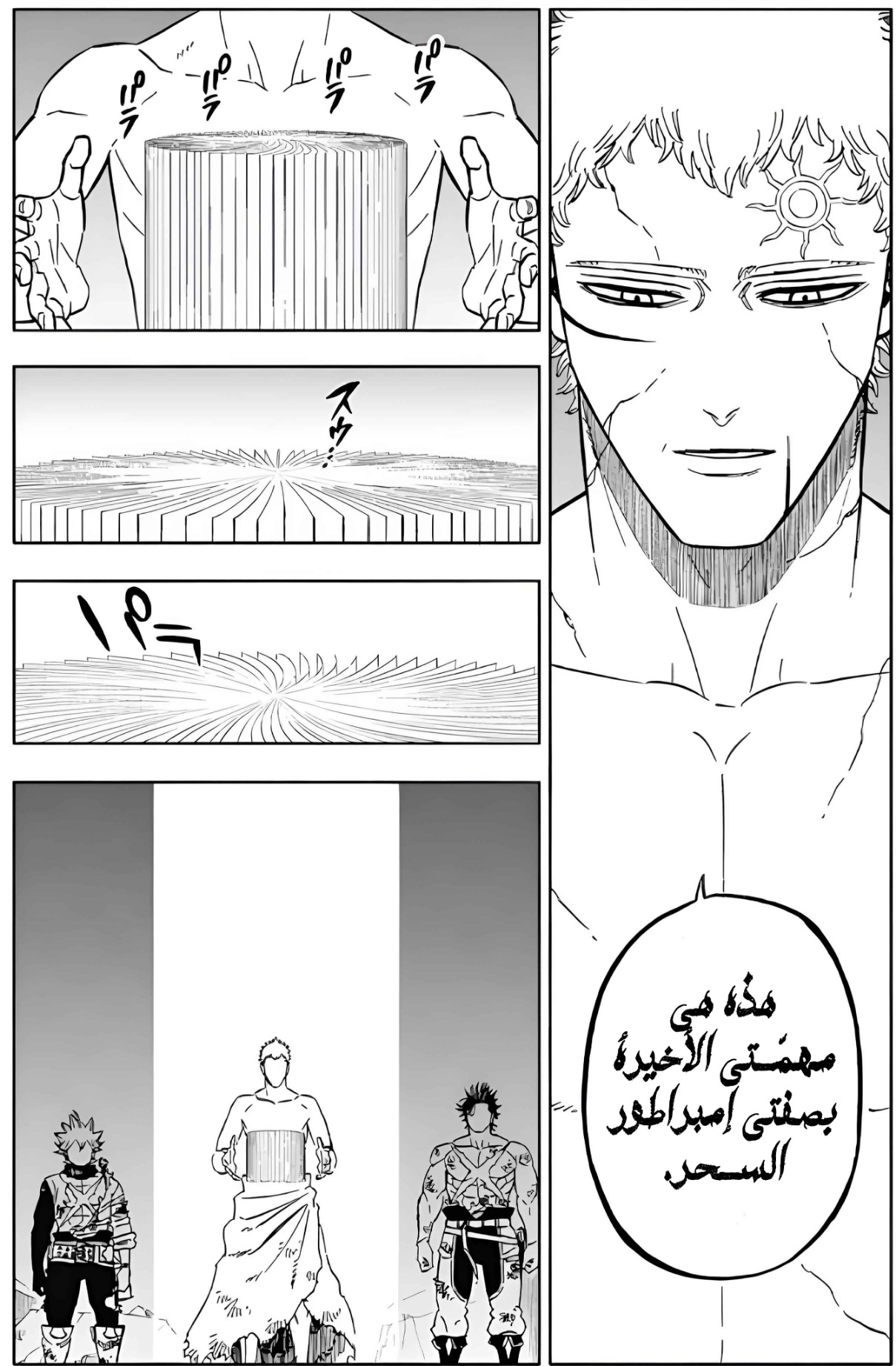 Read Black Clover ar Manga Online