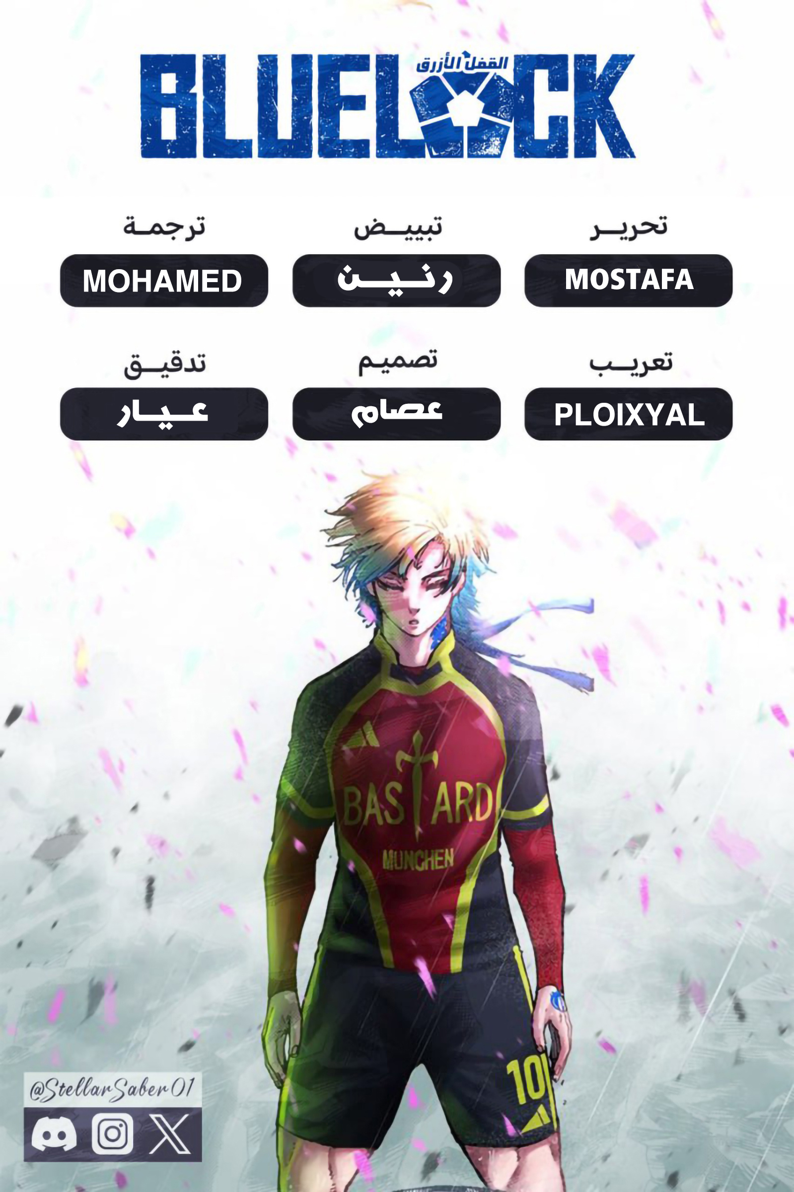 Read Blue Lock ar Manga Online