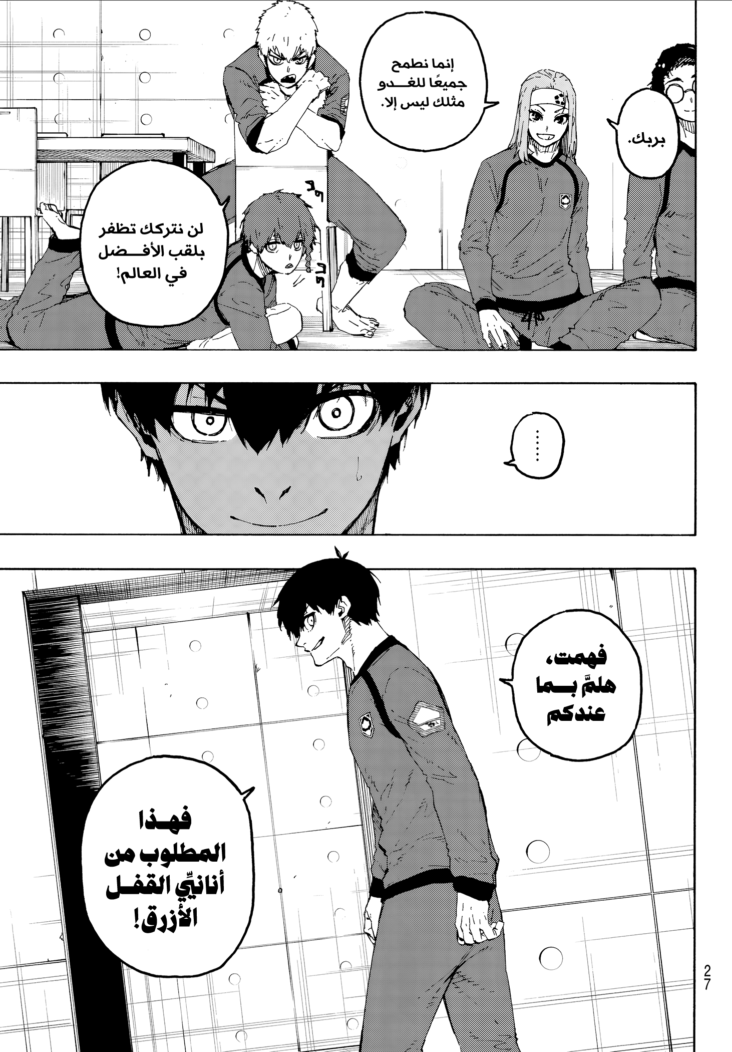 Read Blue Lock ar Manga Online