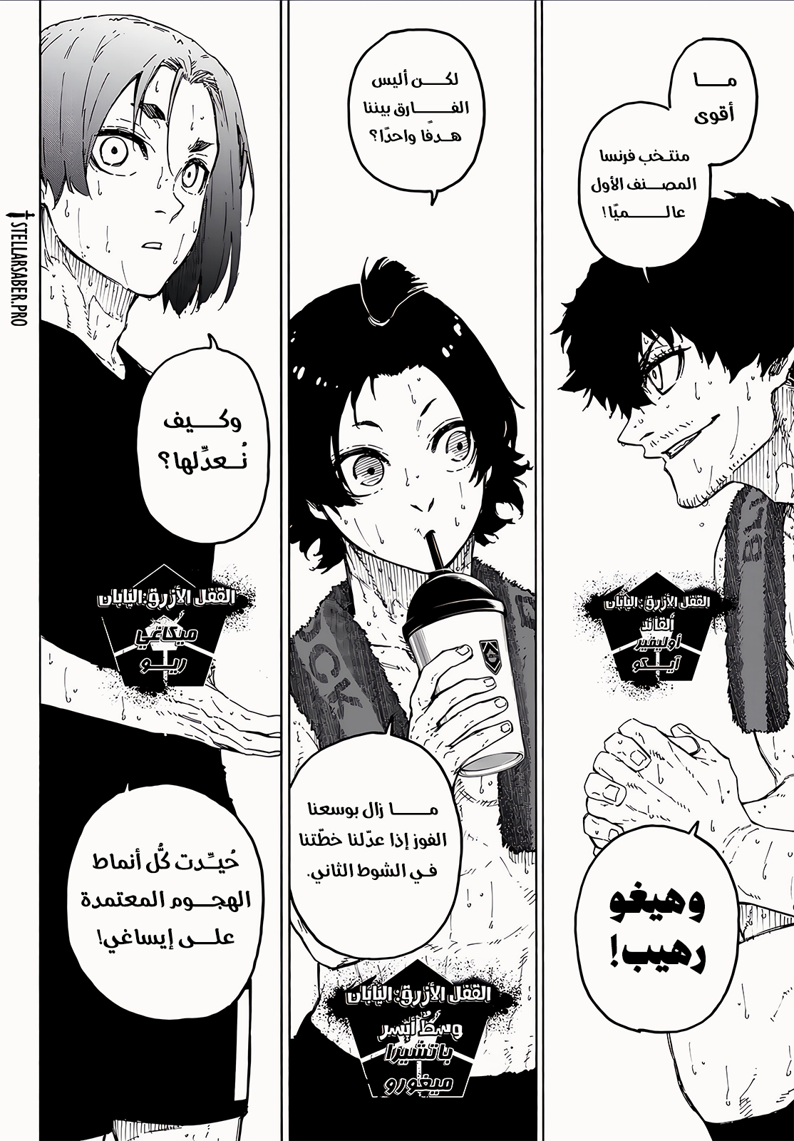 Read Blue Lock ar Manga Online