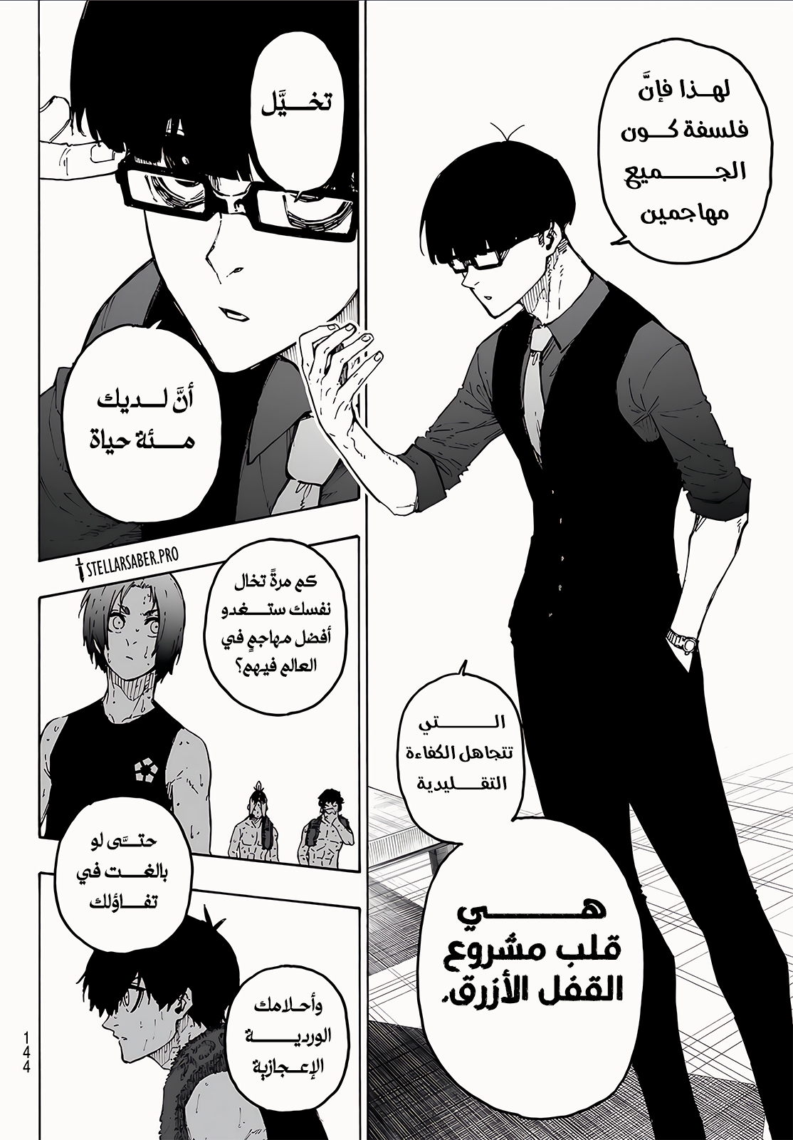 Read Blue Lock ar Manga Online