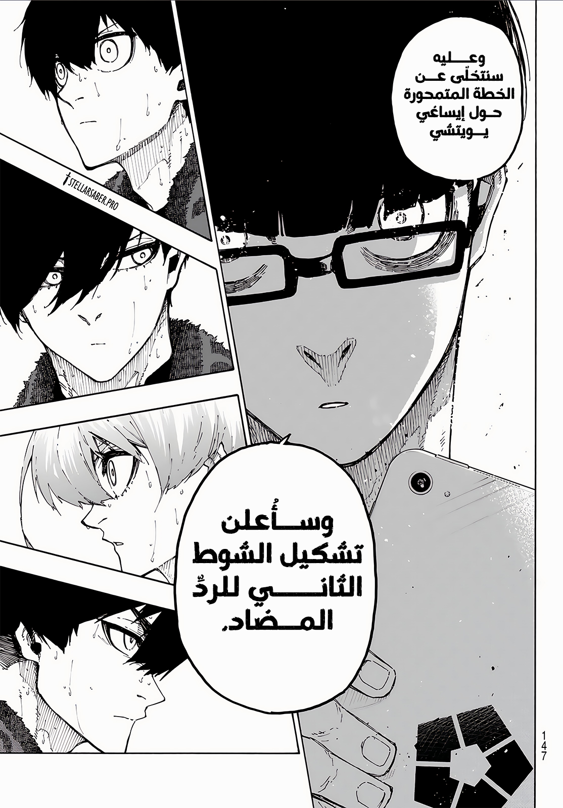 Read Blue Lock ar Manga Online