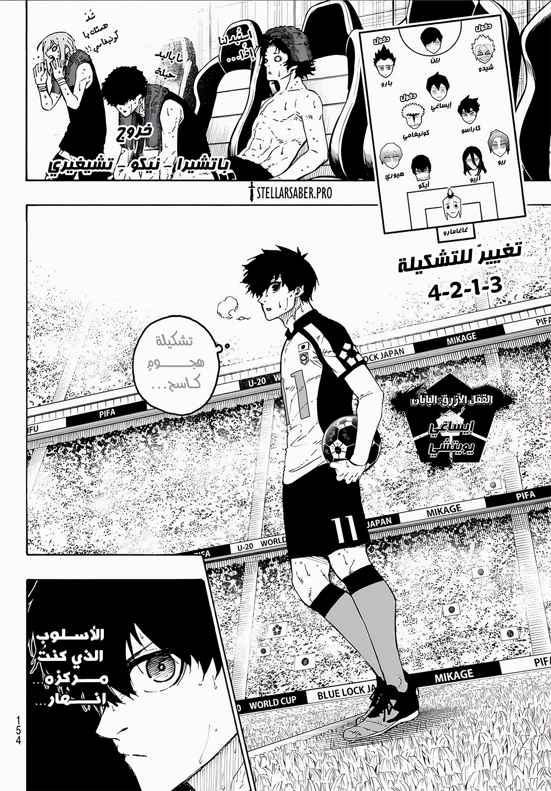 Read Blue Lock ar Manga Online