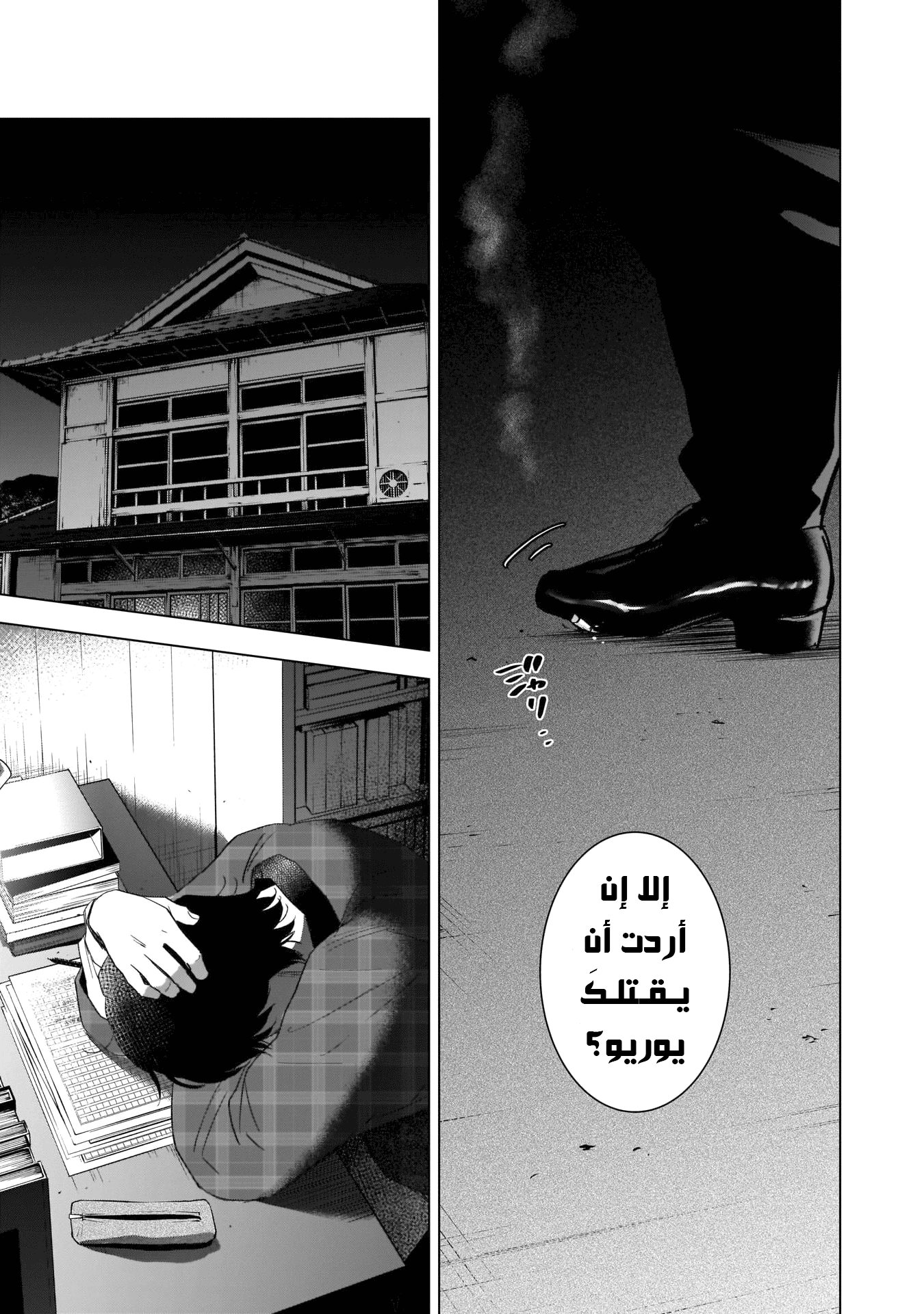 Read Boy’s Abyss ar Manga Online