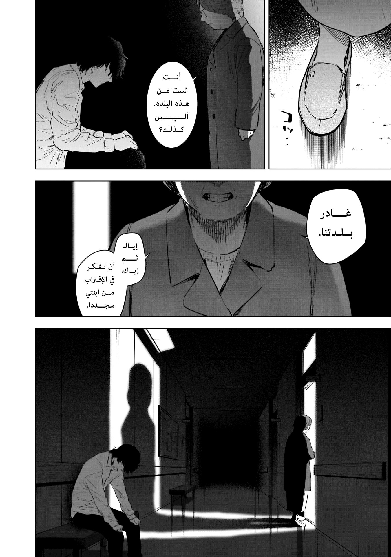 Read Boy’s Abyss ar Manga Online