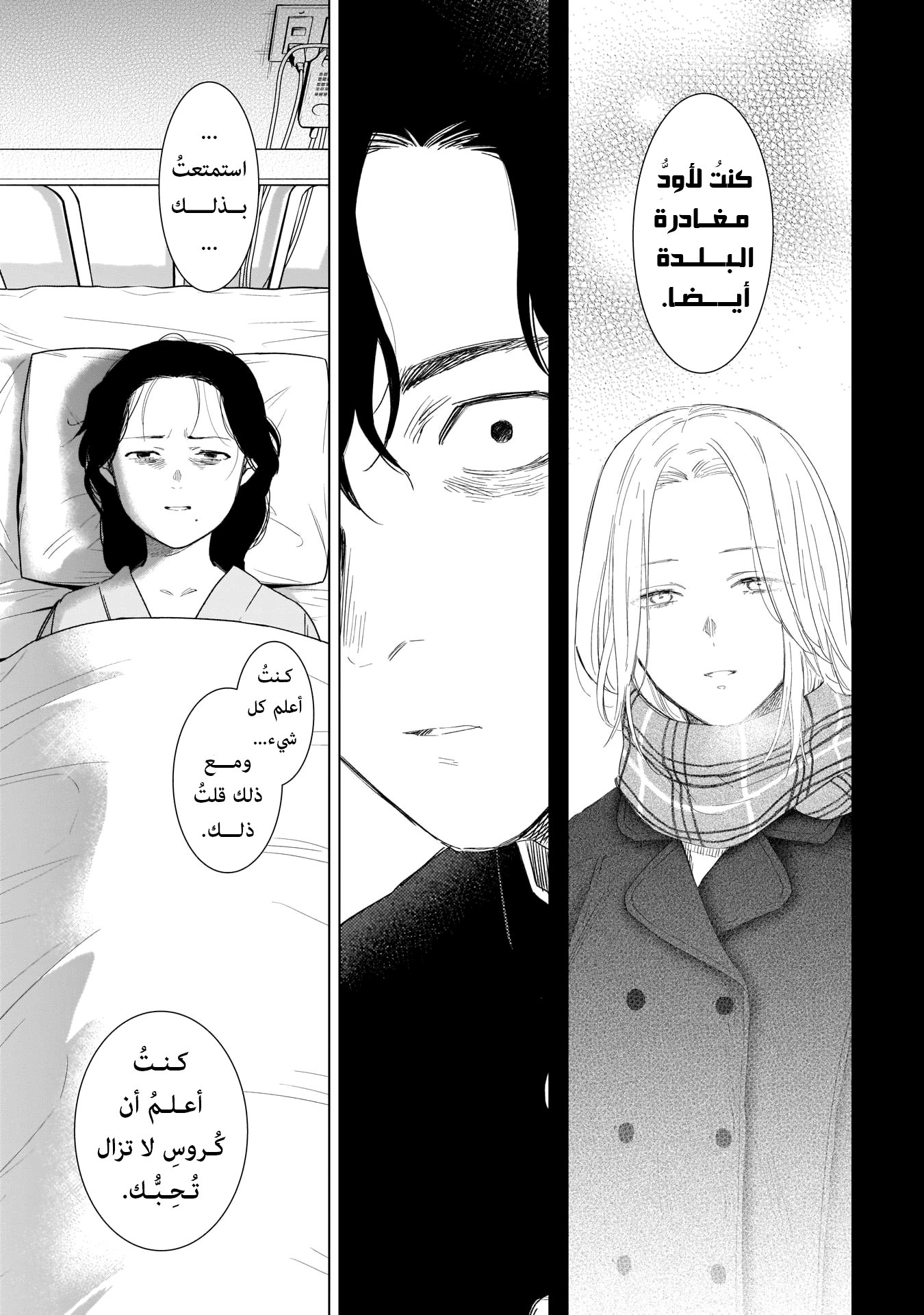 Read Boy’s Abyss ar Manga Online