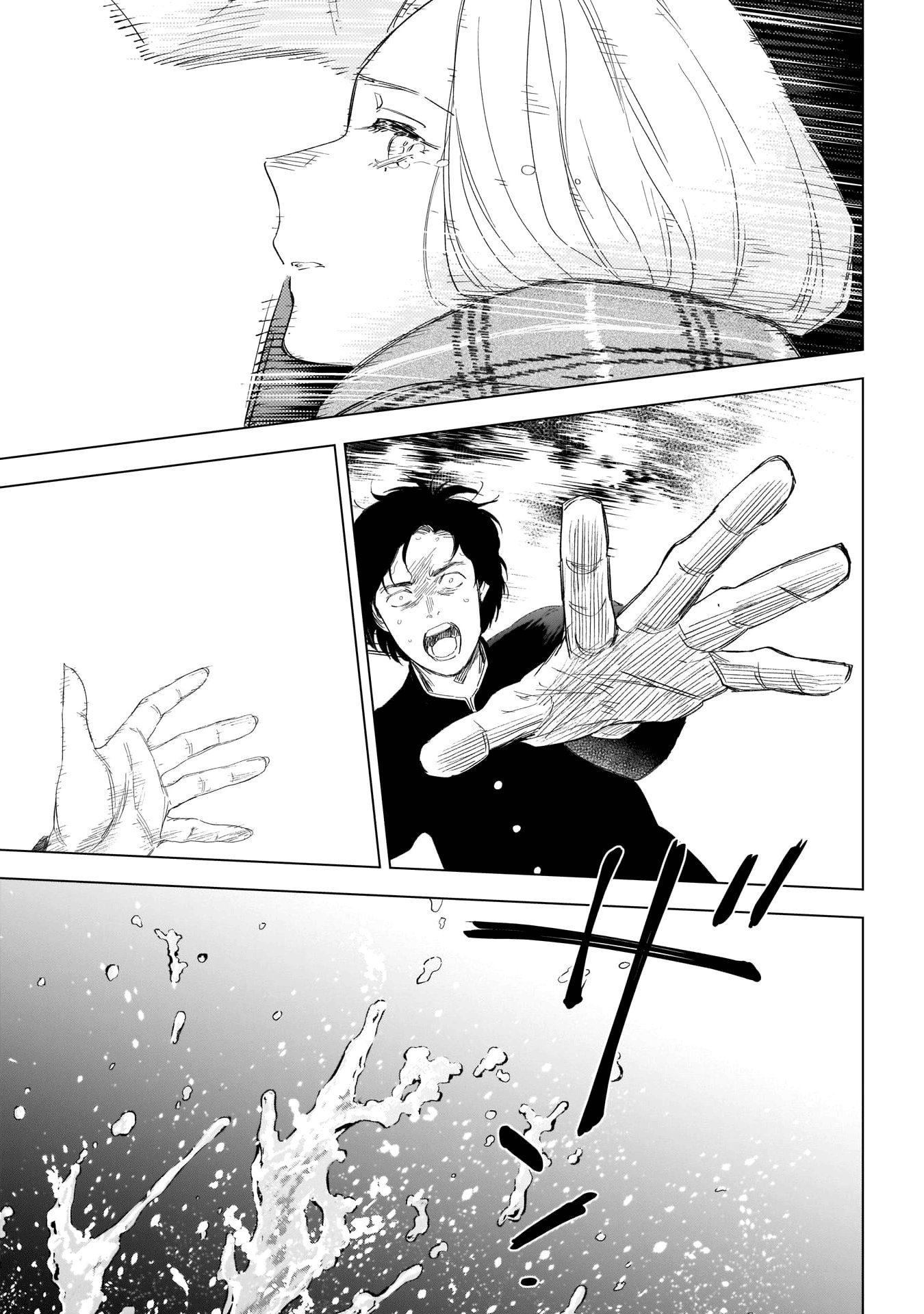 Read Boy’s Abyss ar Manga Online