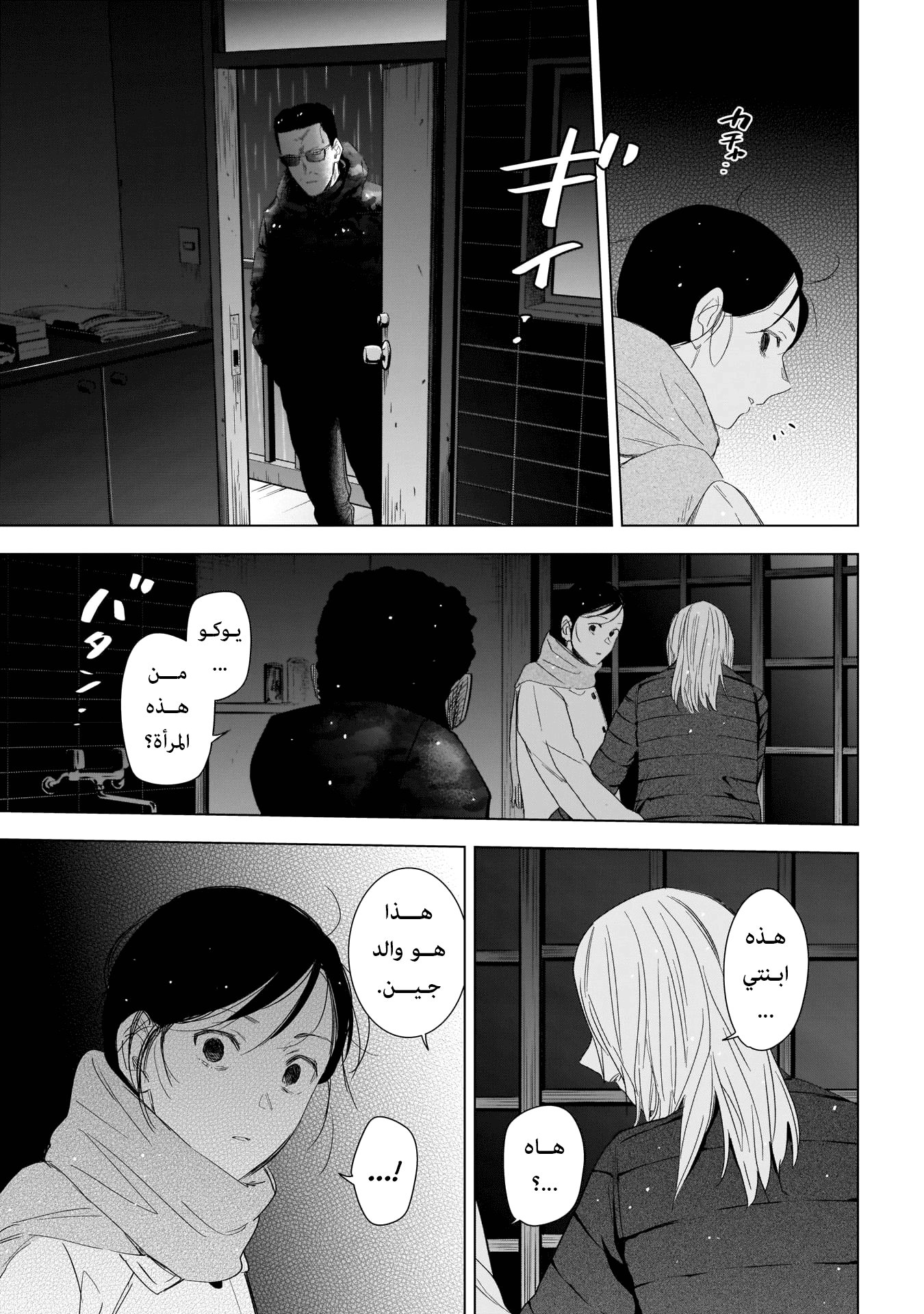 Read Boy’s Abyss ar Manga Online