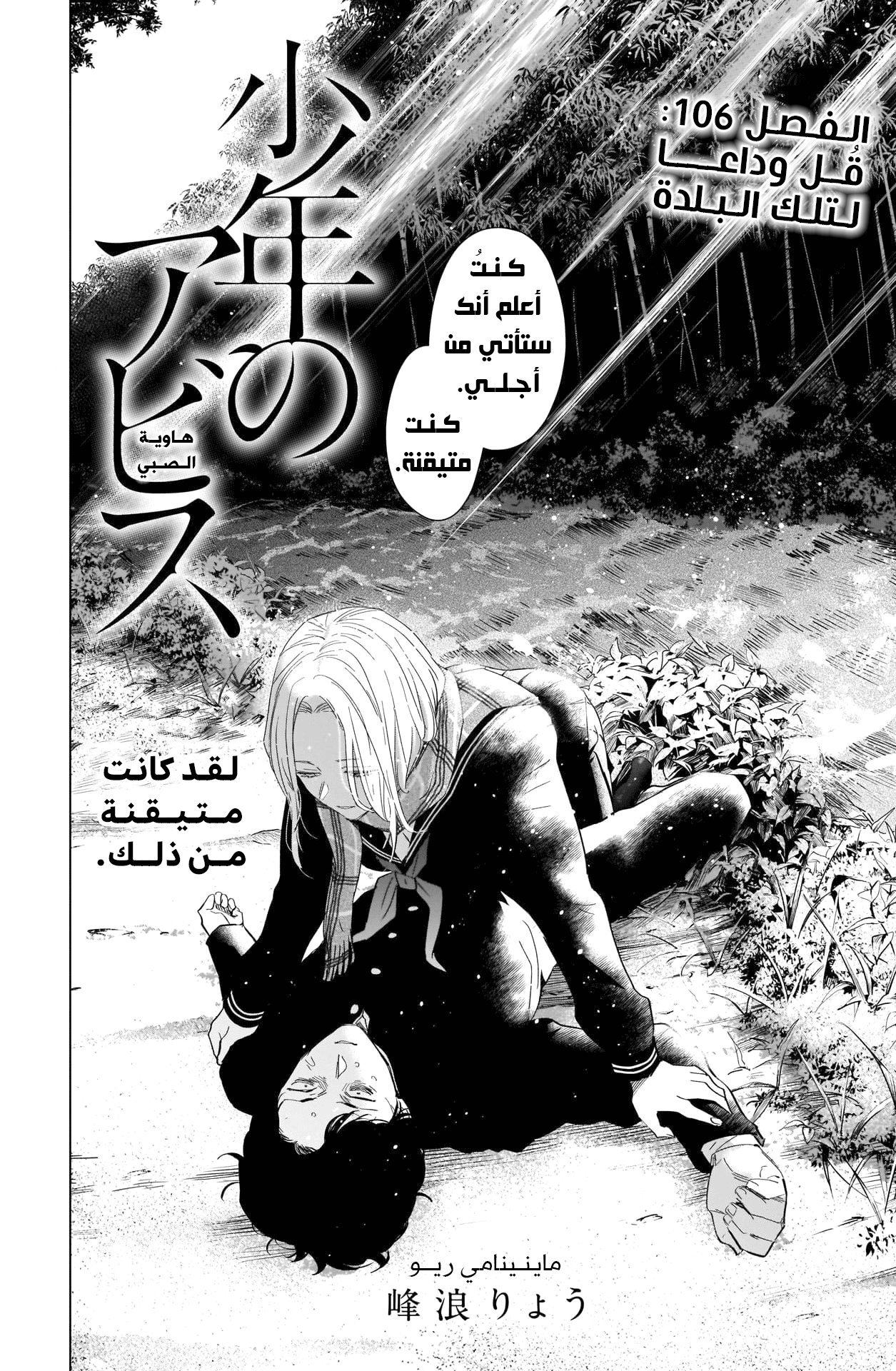 Read Boy’s Abyss ar Manga Online