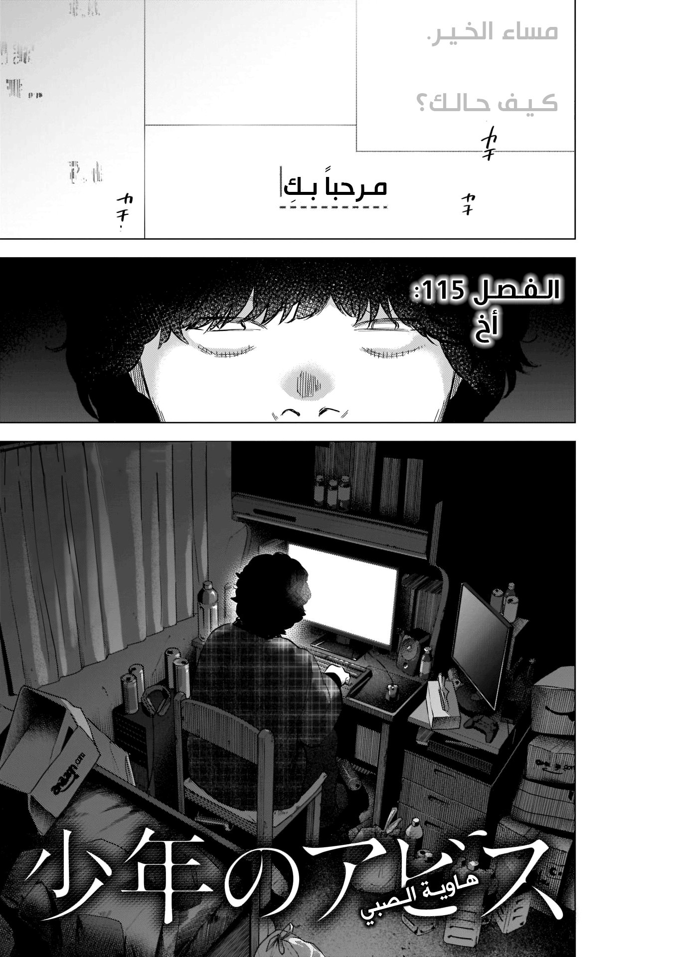 Read Boy’s Abyss ar Manga Online