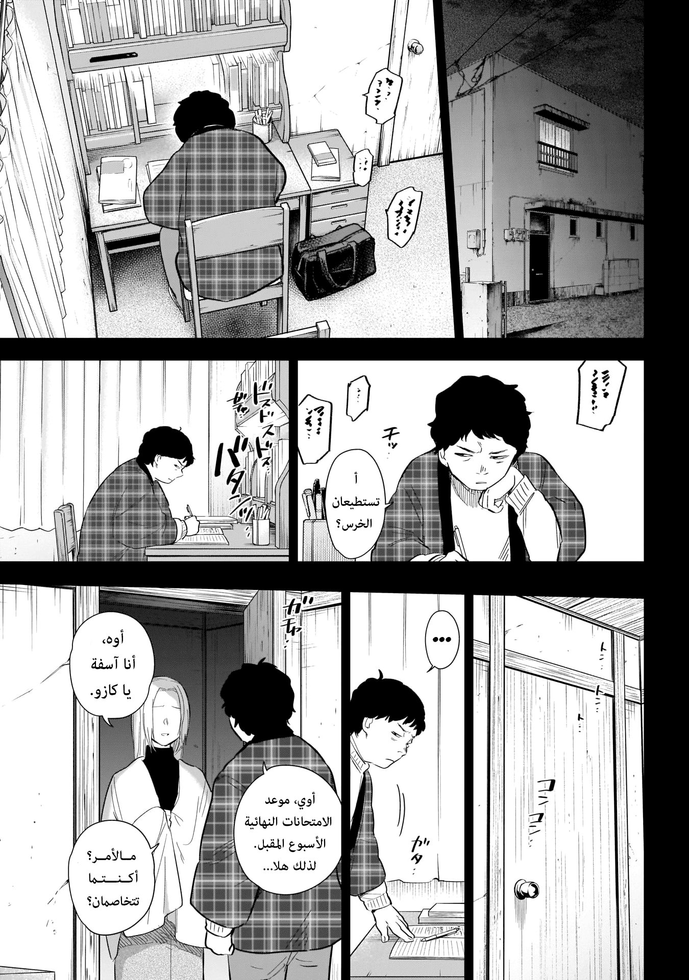 Read Boy’s Abyss ar Manga Online