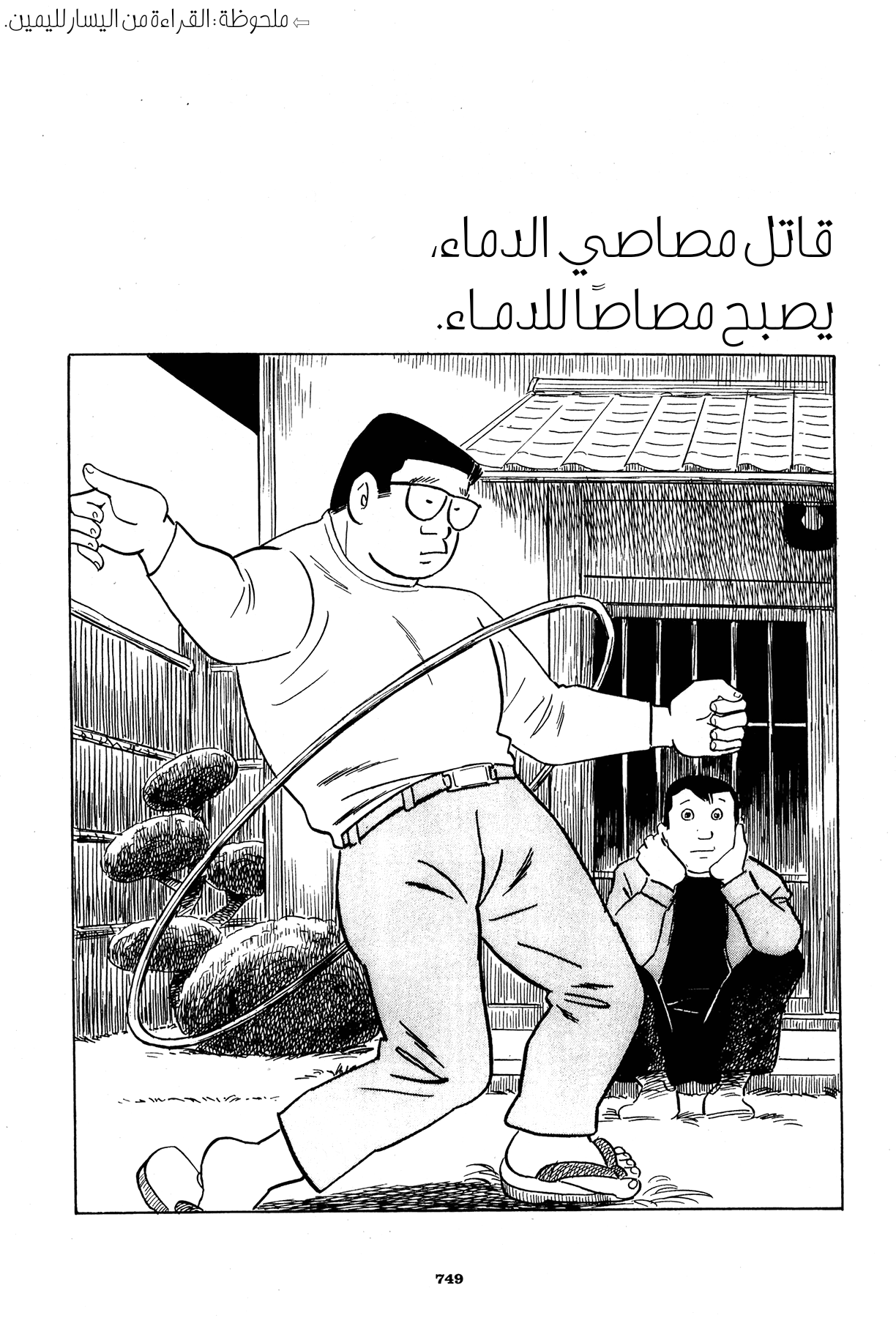 Read Boy’s Abyss ar Manga Online