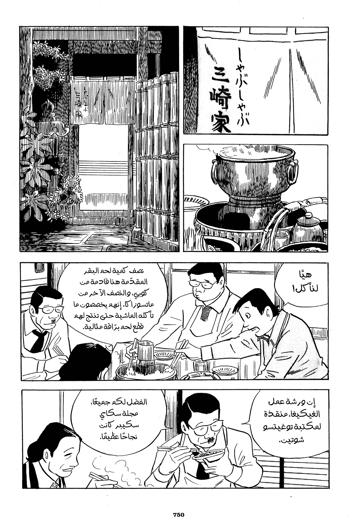 Read Boy’s Abyss ar Manga Online