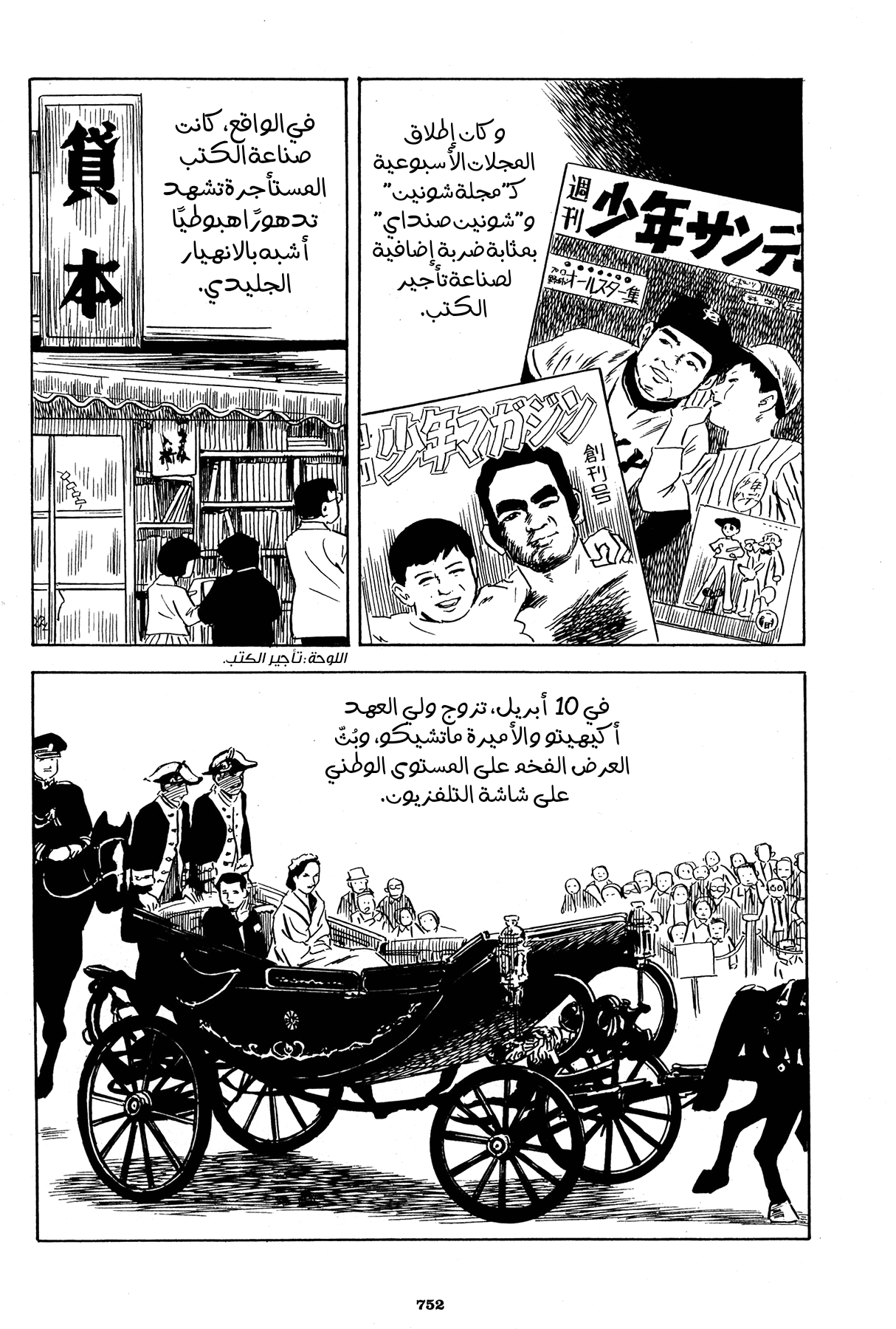 Read Boy’s Abyss ar Manga Online