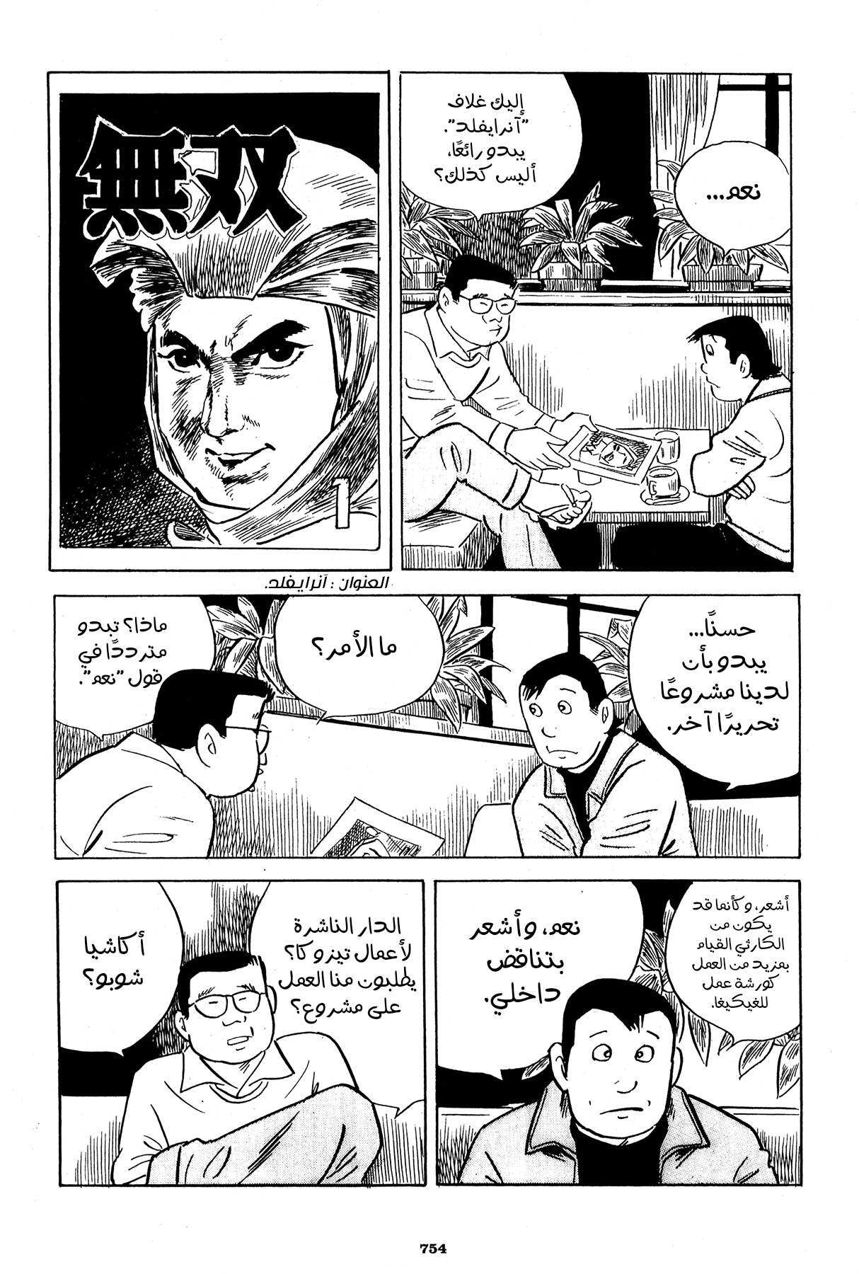 Read Boy’s Abyss ar Manga Online