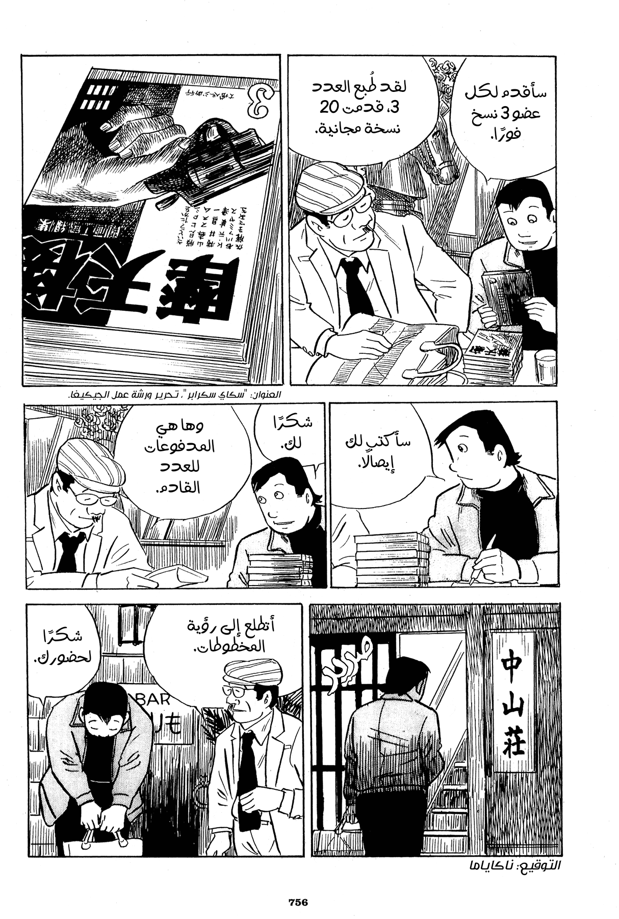 Read Boy’s Abyss ar Manga Online
