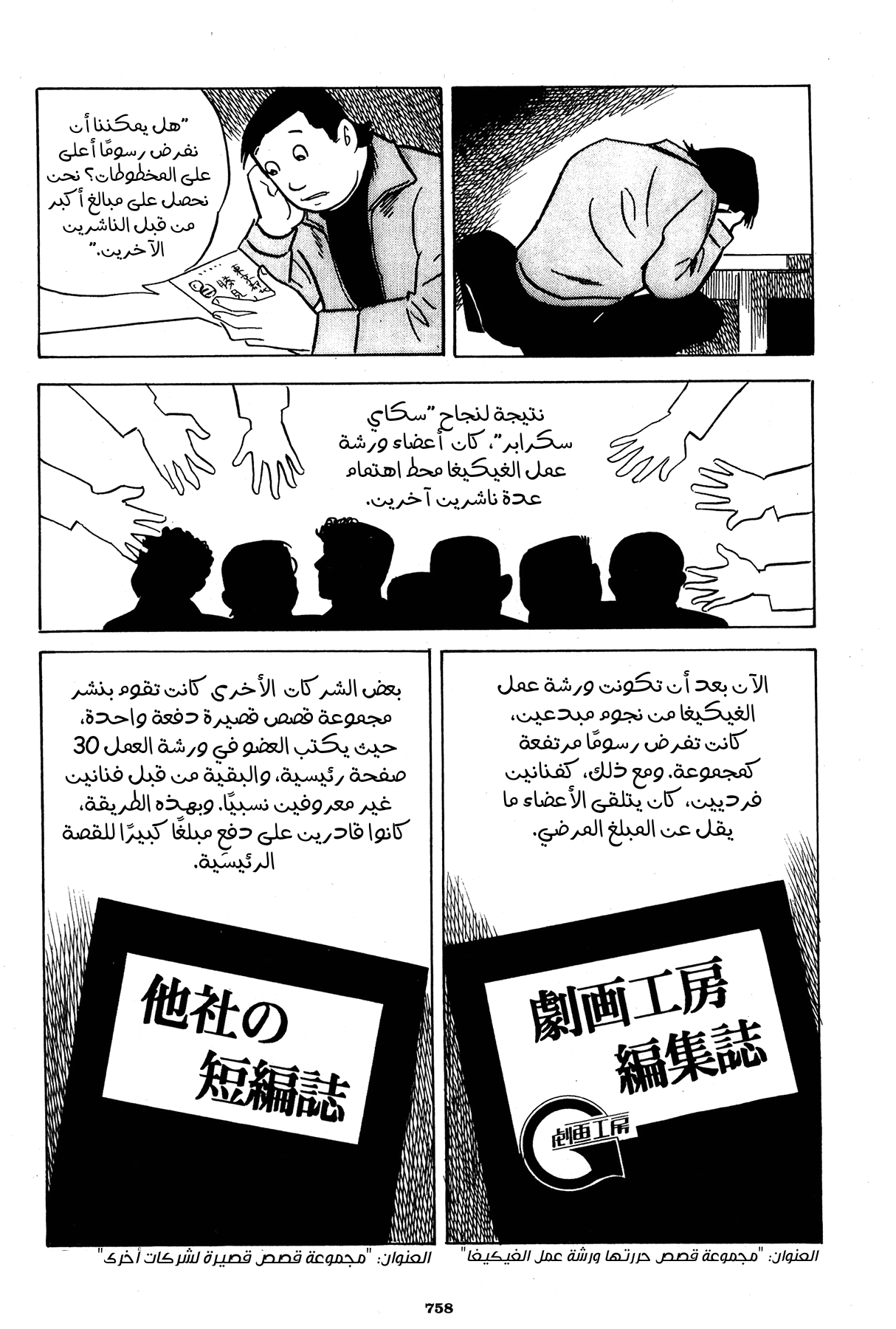 Read Boy’s Abyss ar Manga Online