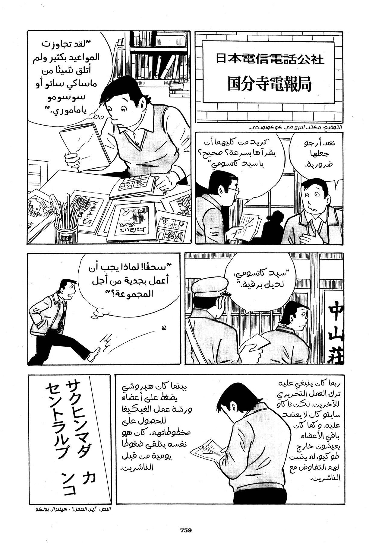 Read Boy’s Abyss ar Manga Online