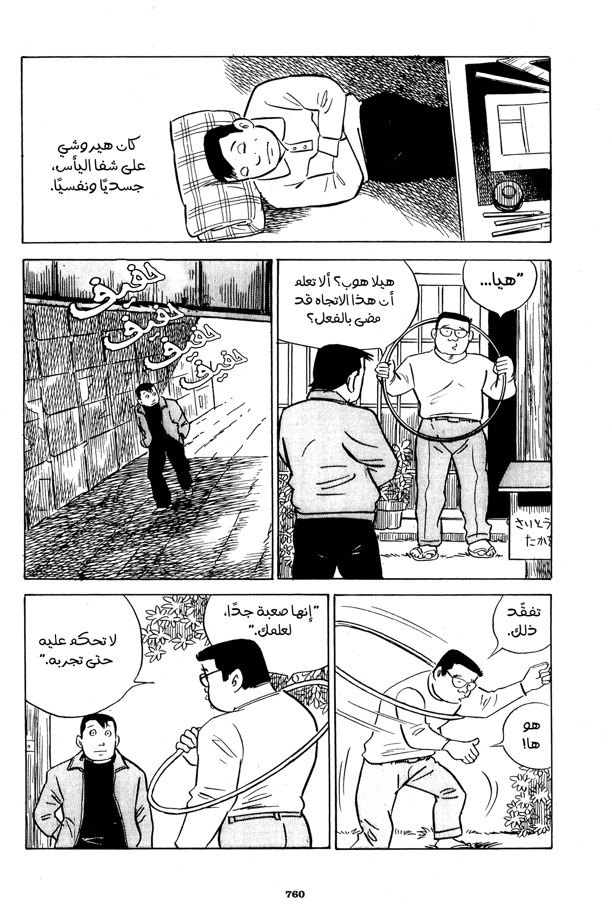 Read Boy’s Abyss ar Manga Online