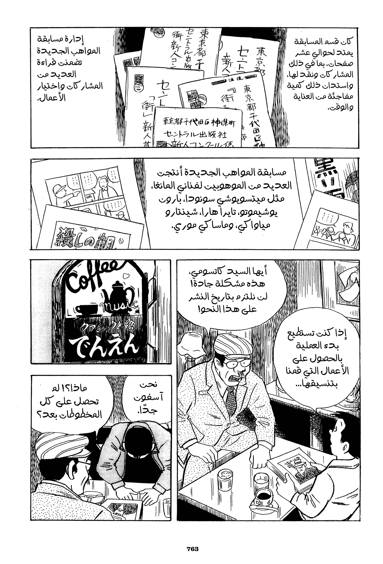 Read Boy’s Abyss ar Manga Online