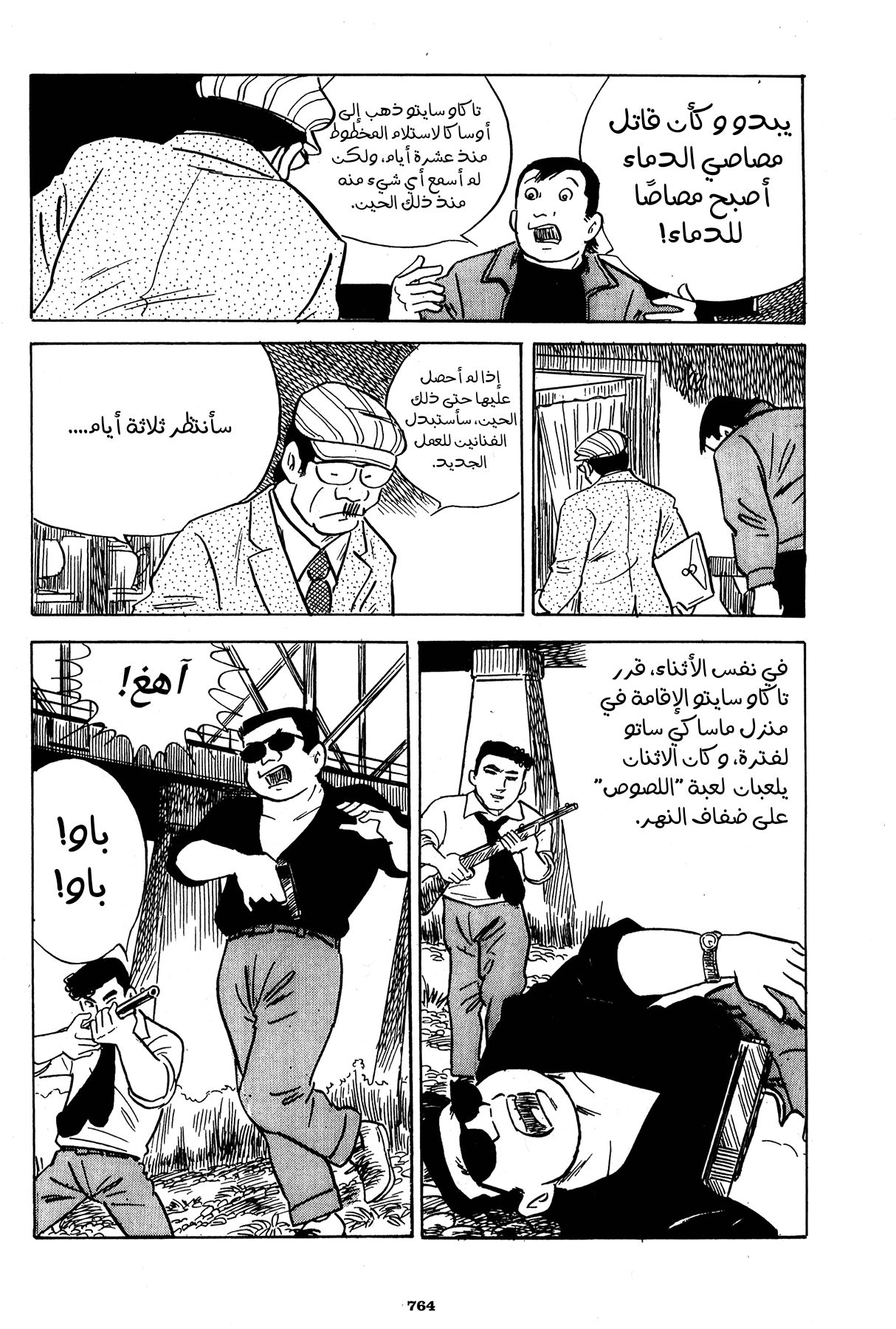 Read Boy’s Abyss ar Manga Online