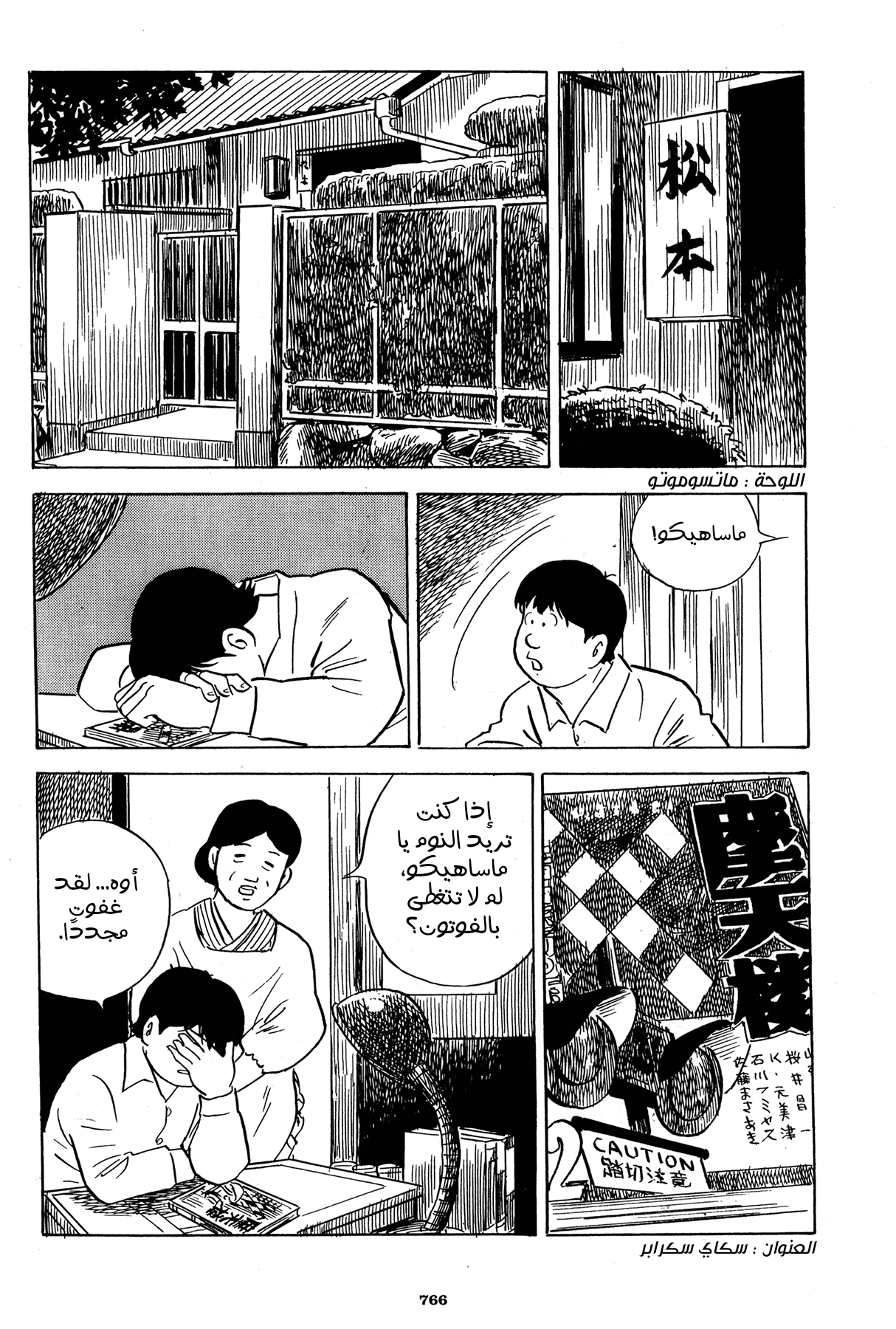 Read Boy’s Abyss ar Manga Online