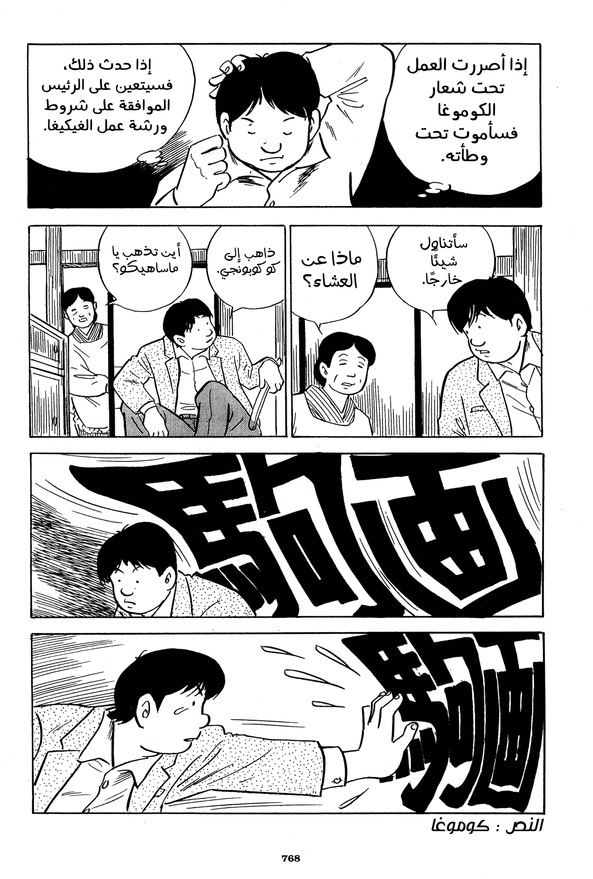 Read Boy’s Abyss ar Manga Online